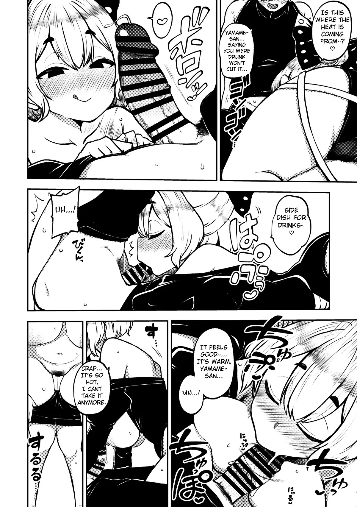 Page 4 of Yotta ikioi yamame ni kokuhaku!+ kokuhaku pātomeikingu | Drunken Confession to Yamame! + Confession Scene Making-Of