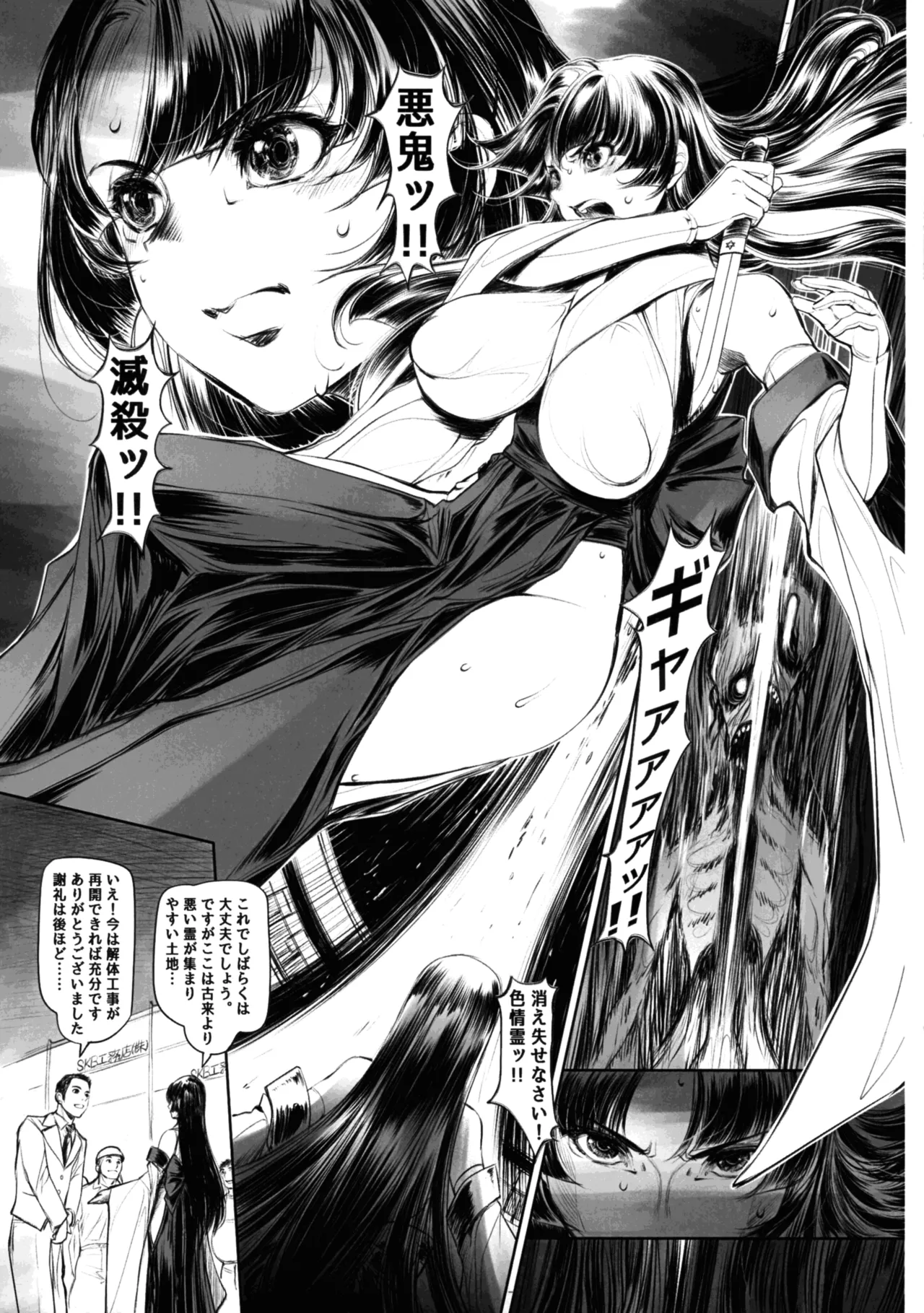 Etchi Sketch One Book Kaichouban - Page 9