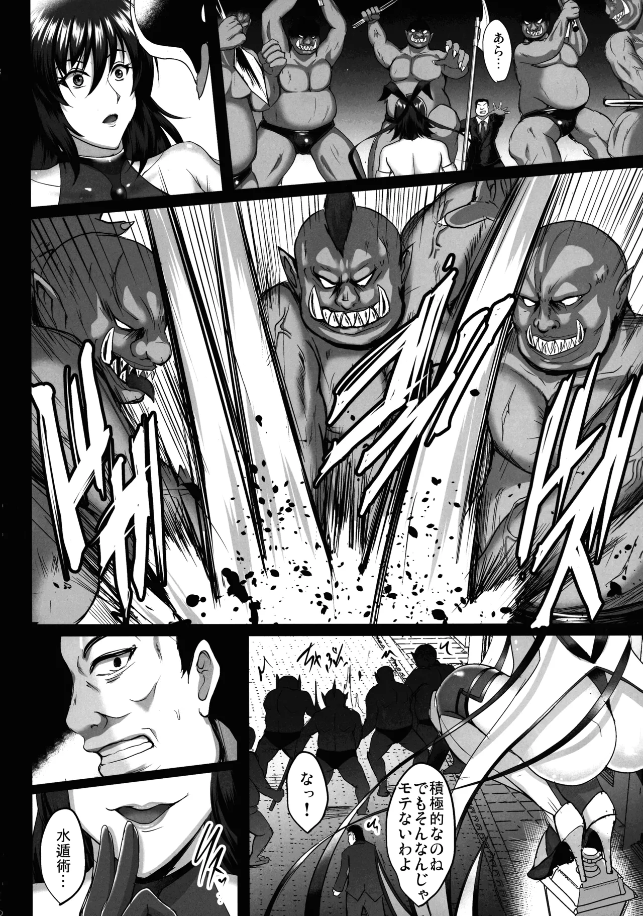 Taimanin Harami-ochi Soushuuhen - Page 6