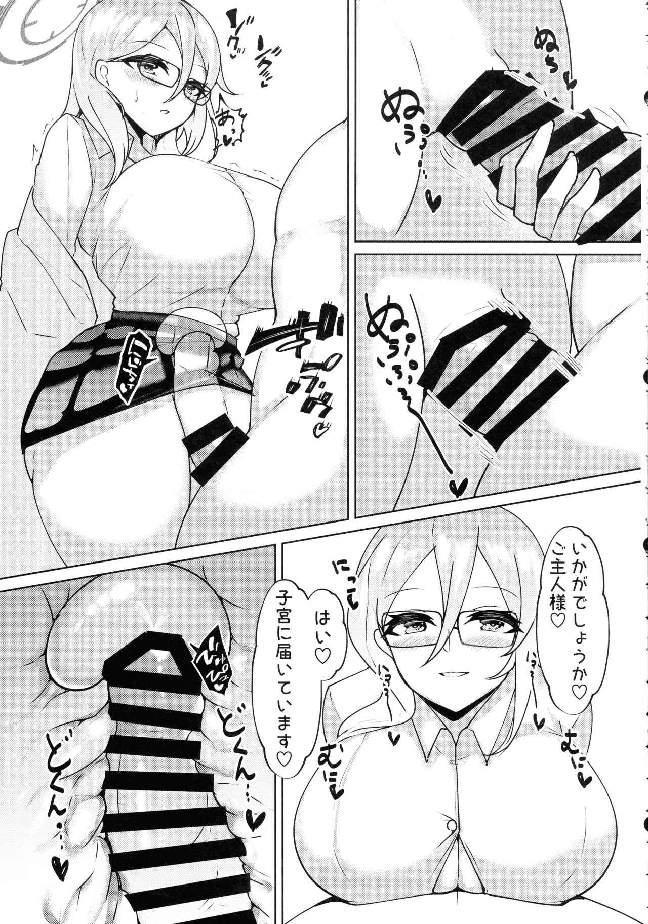 Haramase C&C Soushuuhen - Page 57