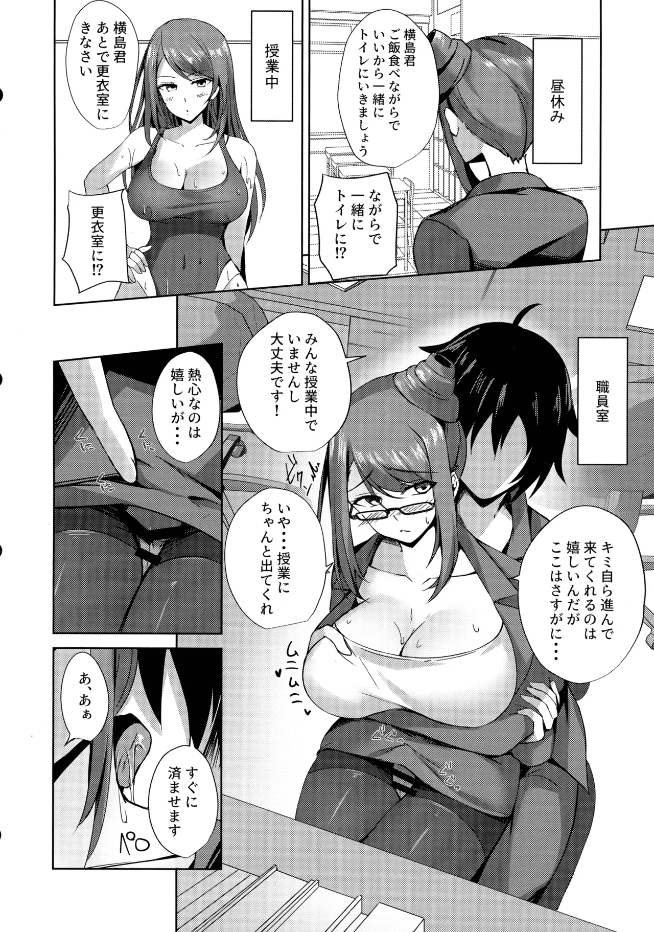 Sonna Koto yori Tights Hake yo!! 4 - Page 18