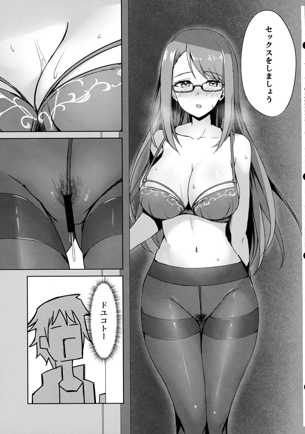 Sonna Koto yori Tights Hake yo!! 4 - Page 21
