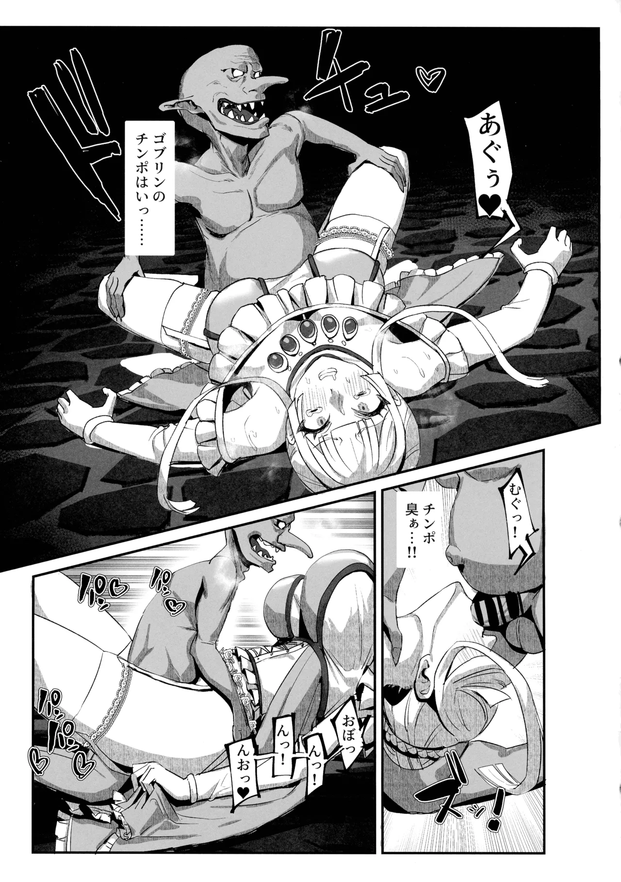 Niku Ana no Hime ーChoukyou Henー - Page 19