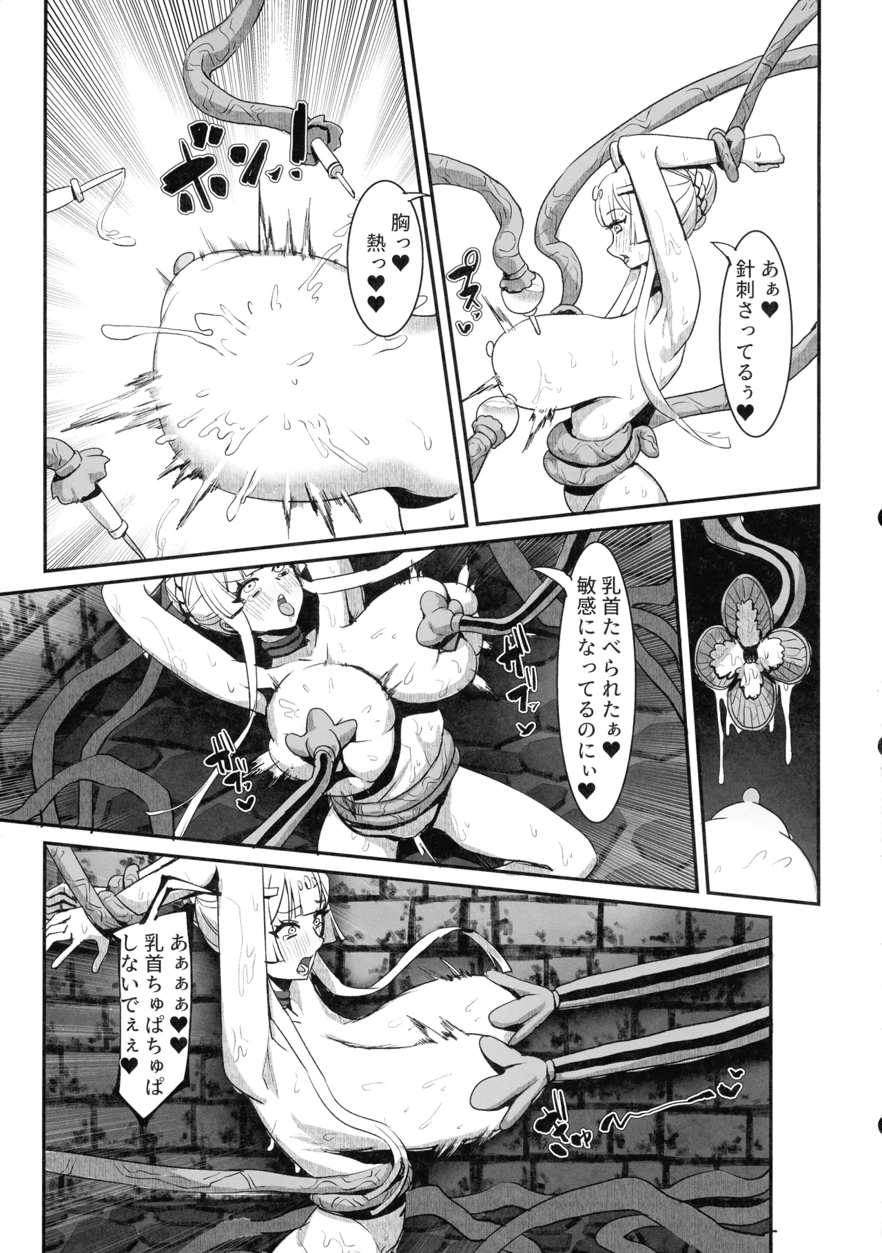 Niku Ana no Hime ーChoukyou Henー - Page 35