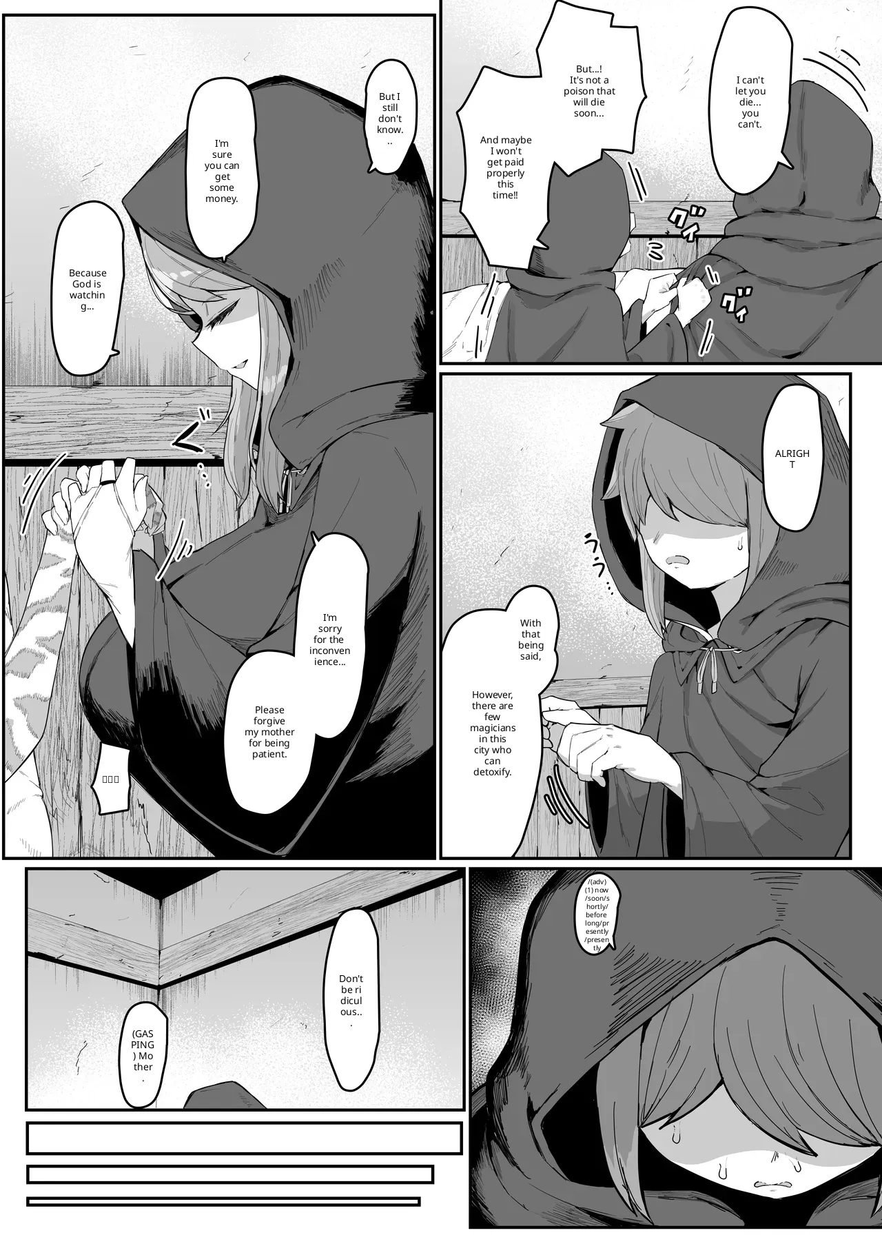 Elf no haha to haramu made + afterstory - Page 14