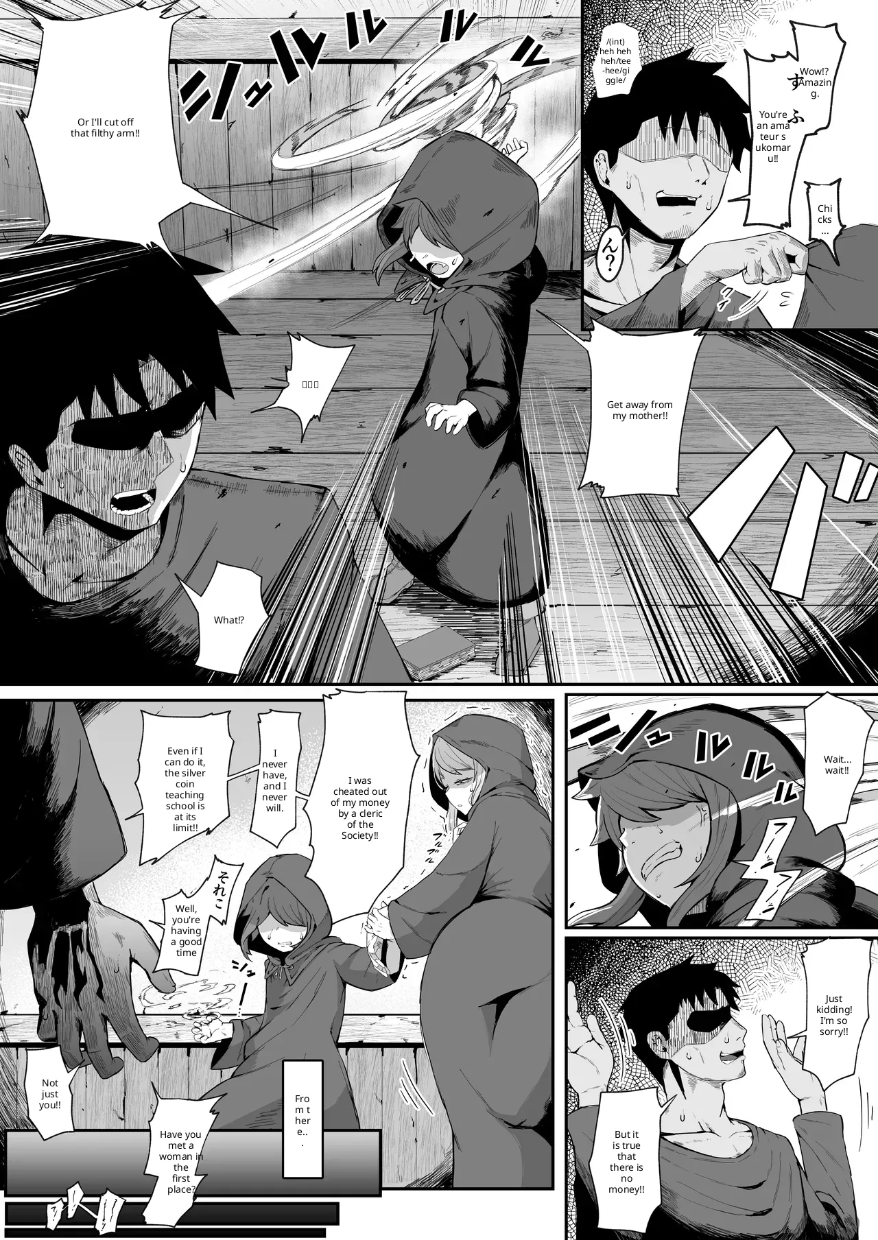 Elf no haha to haramu made + afterstory - Page 17