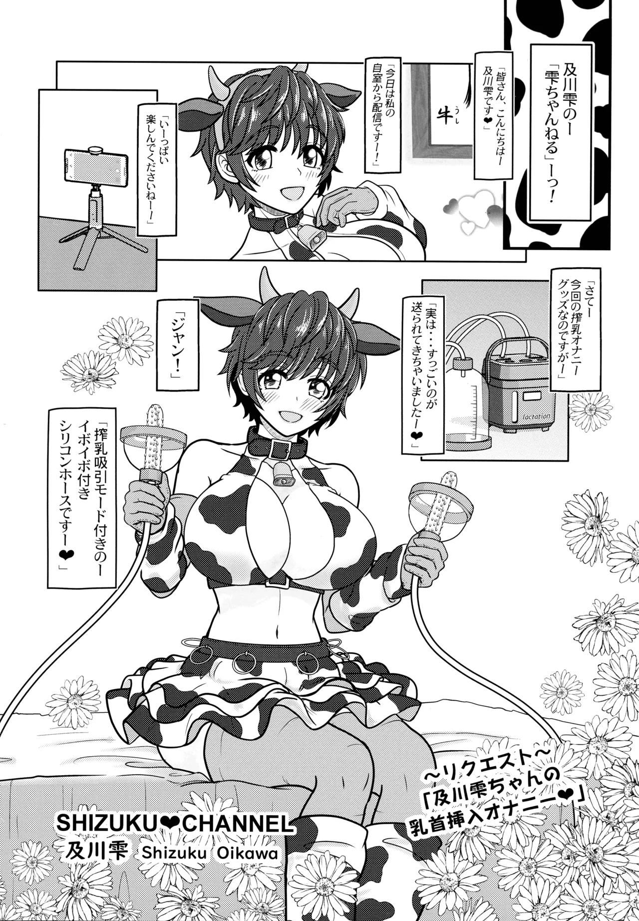 Page 11 of Miruraku! 5 Warui Guilty Seijin-san wa, Oppai de Oshioki desu!!
