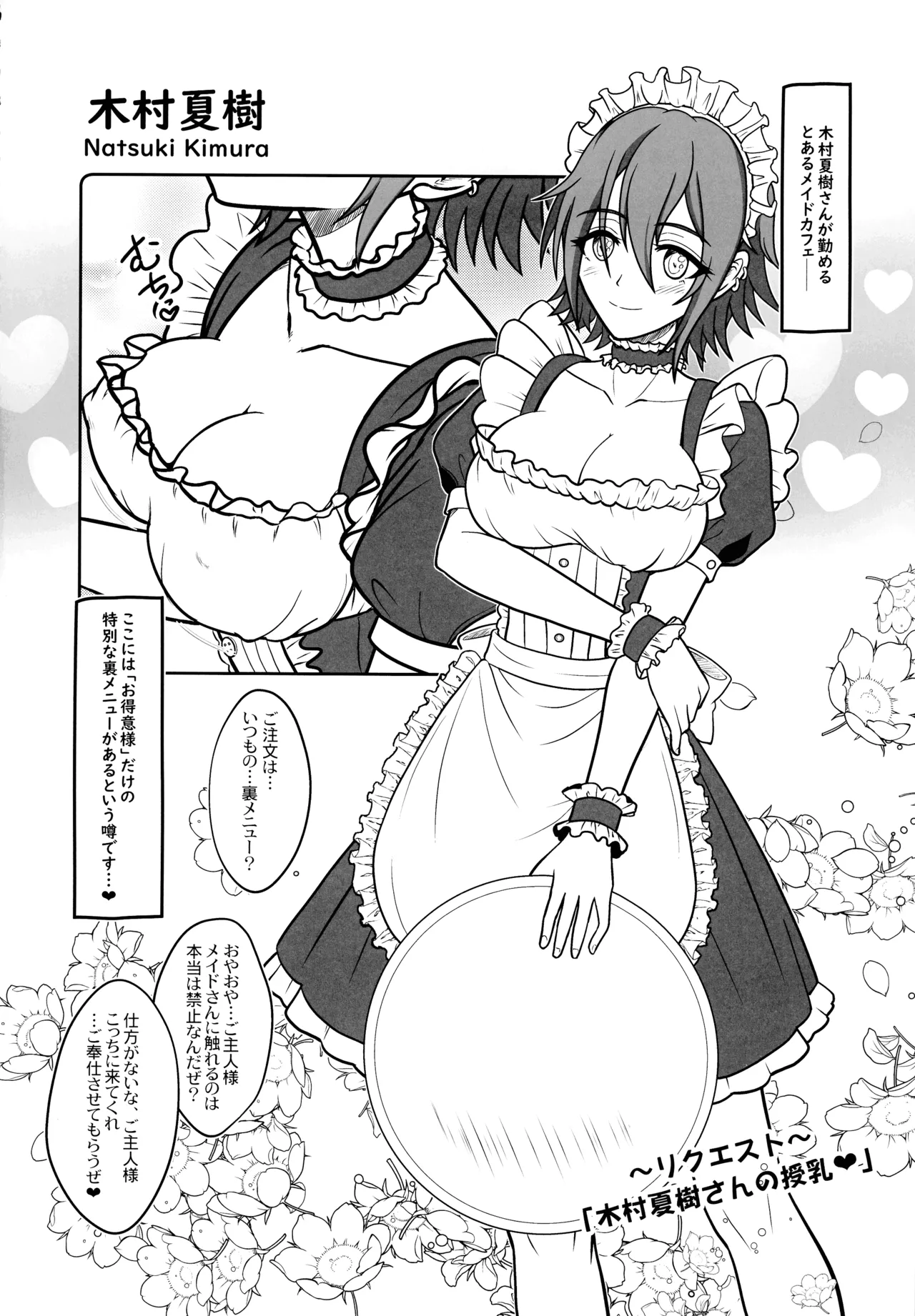 Page 23 of Miruraku! 5 Warui Guilty Seijin-san wa, Oppai de Oshioki desu!!