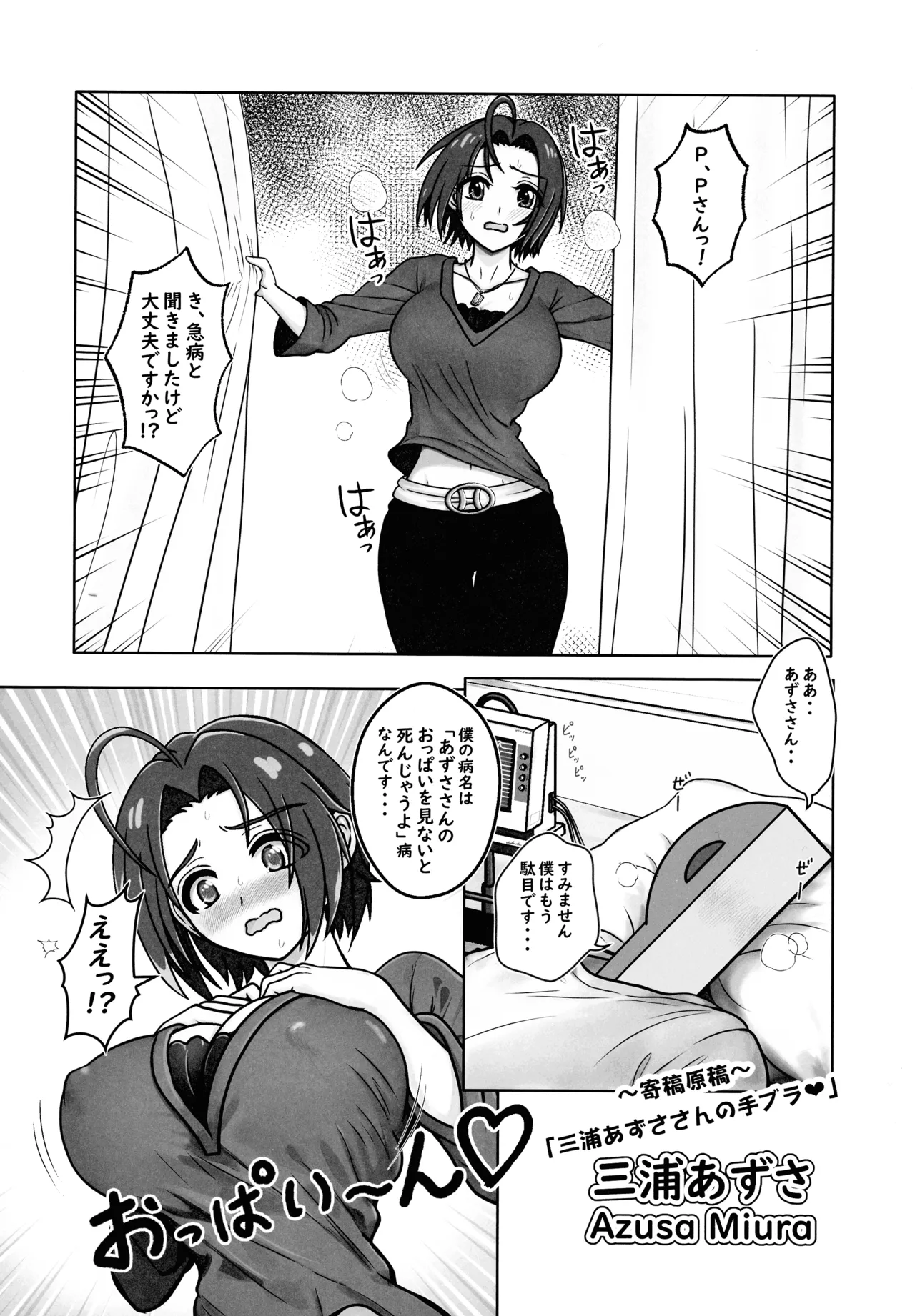 Page 27 of Miruraku! 5 Warui Guilty Seijin-san wa, Oppai de Oshioki desu!!