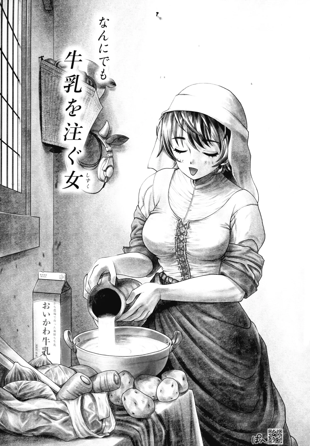Page 33 of Miruraku! 5 Warui Guilty Seijin-san wa, Oppai de Oshioki desu!!