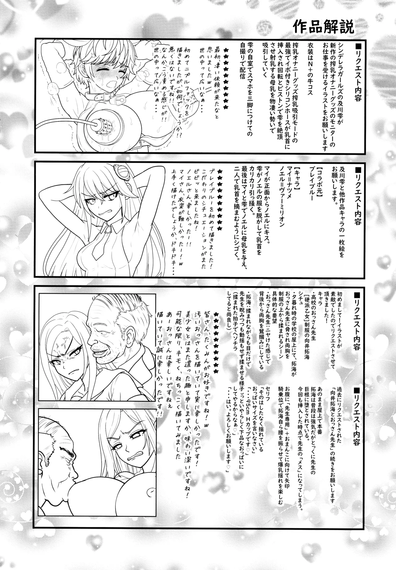 Page 35 of Miruraku! 5 Warui Guilty Seijin-san wa, Oppai de Oshioki desu!!