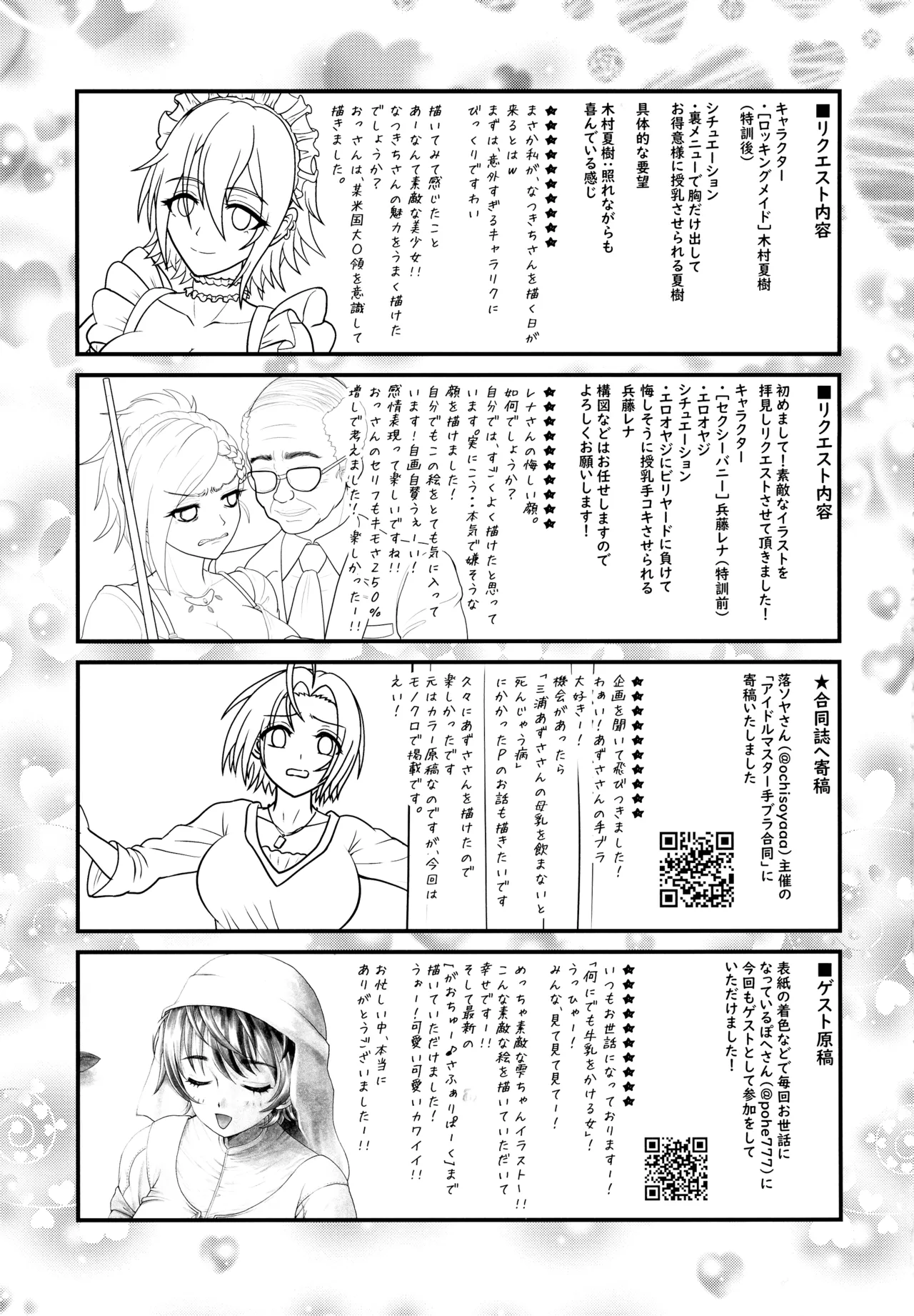 Page 36 of Miruraku! 5 Warui Guilty Seijin-san wa, Oppai de Oshioki desu!!