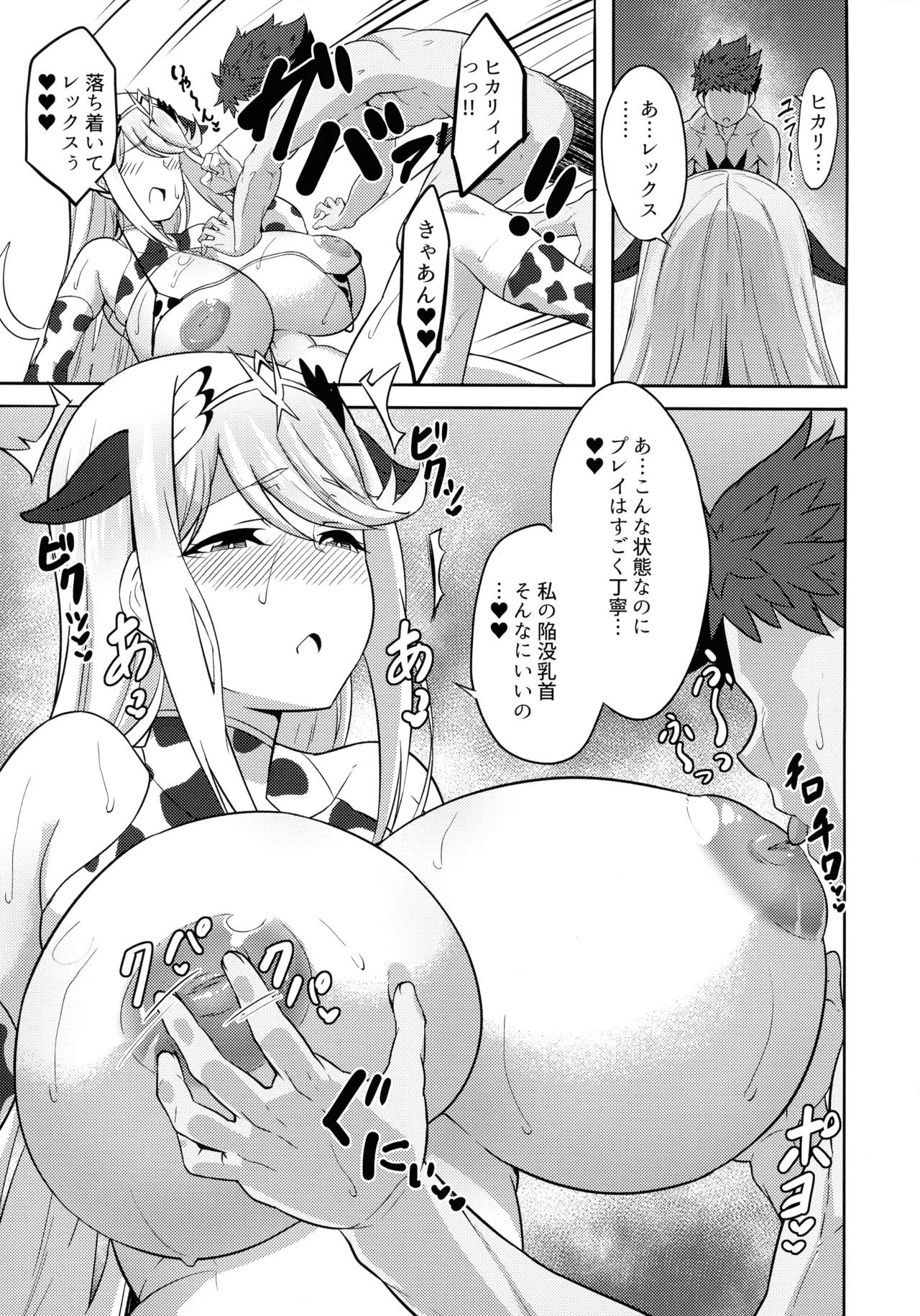 WHITE DROP - Page 13