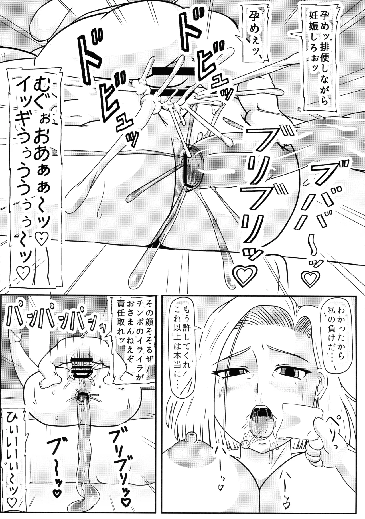Page 14 of Buta no Ko o Umu