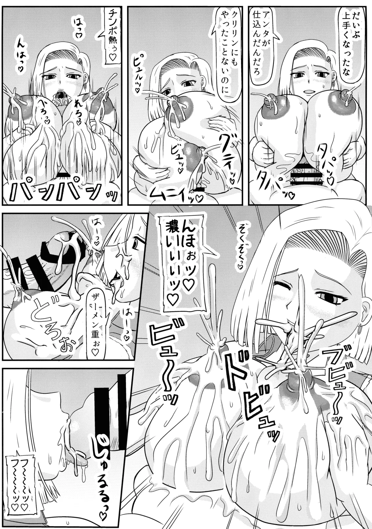 Page 20 of Buta no Ko o Umu