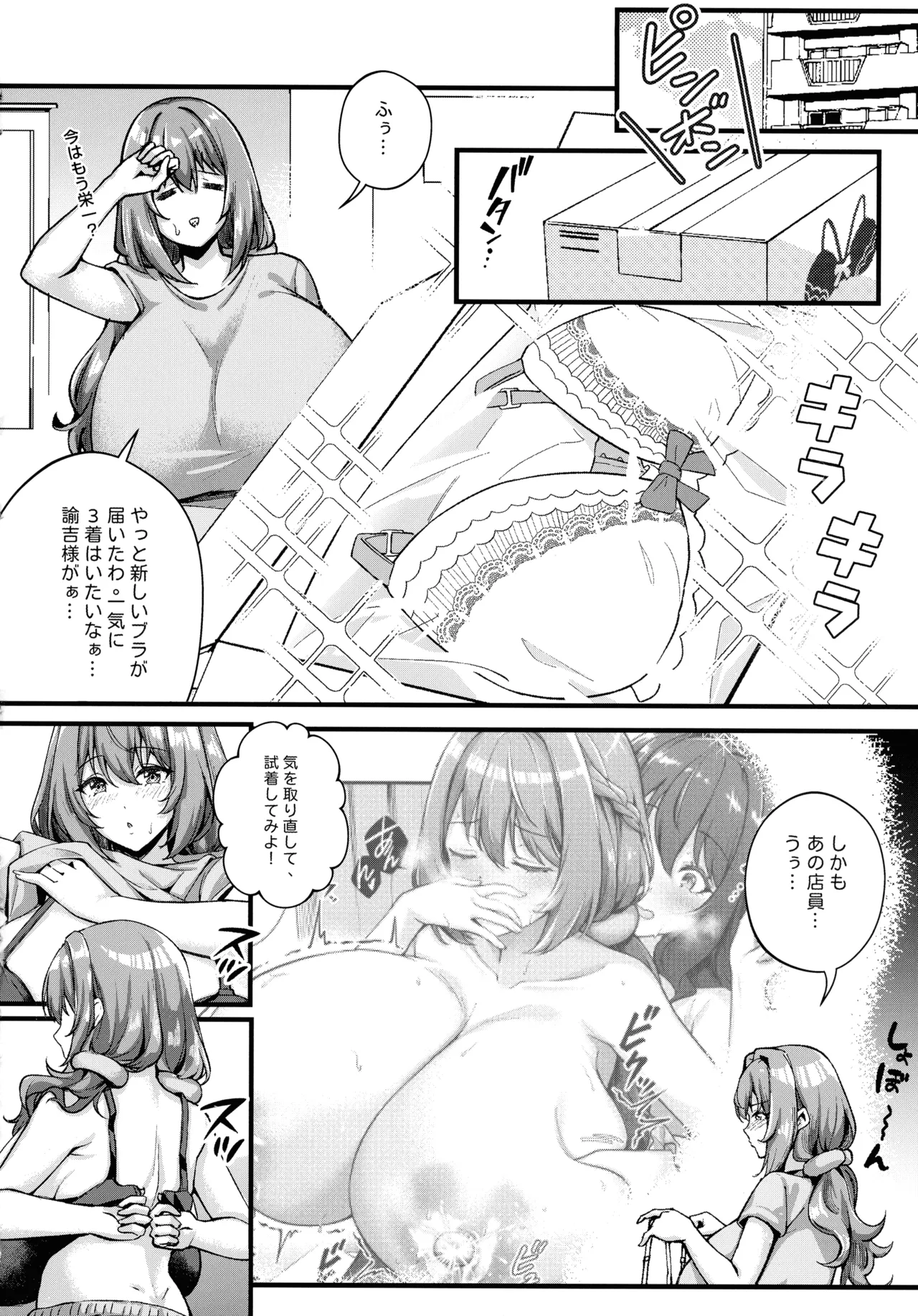 Choubakunyuu de Bonyuu Taishitsu no Watashi to Bakunyuu Daisuki Hentai Baito Senshi no Kusareen - Page 10