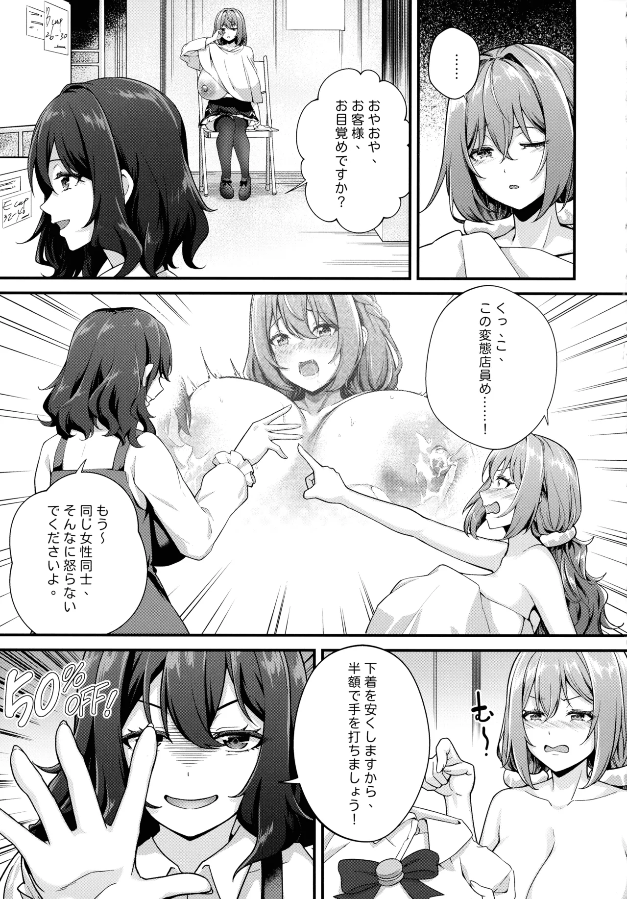 Choubakunyuu de Bonyuu Taishitsu no Watashi to Bakunyuu Daisuki Hentai Baito Senshi no Kusareen - Page 13