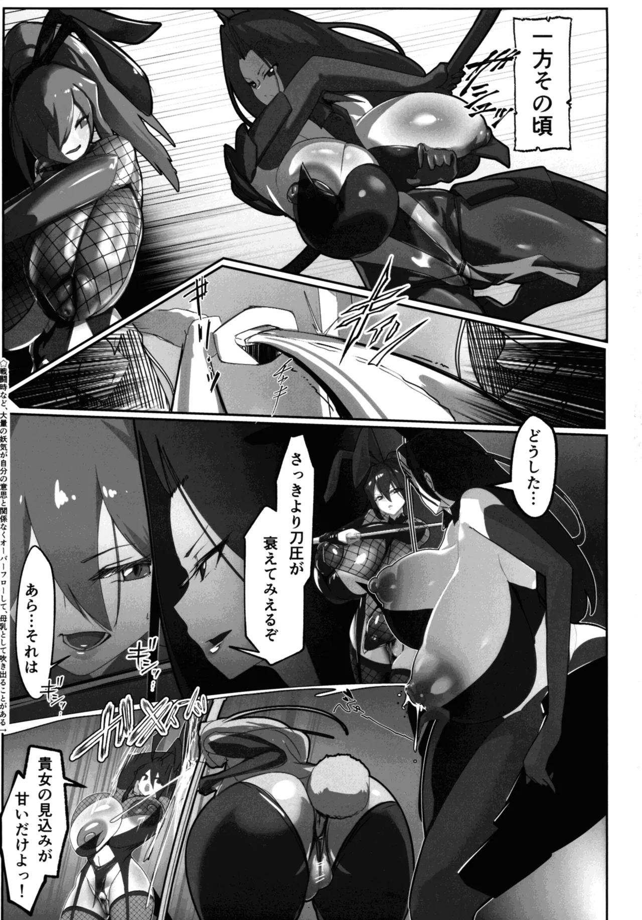 Inyou Kijutsu Kei Daigokan - Page 23