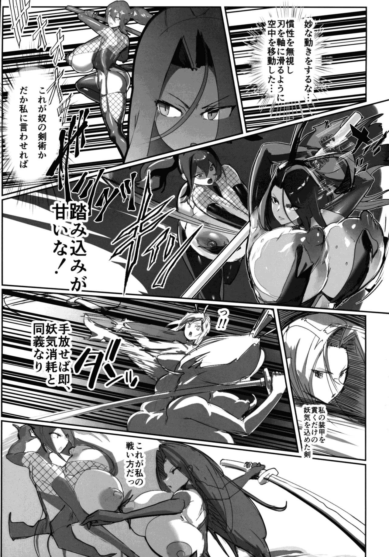 Inyou Kijutsu Kei Daigokan - Page 35