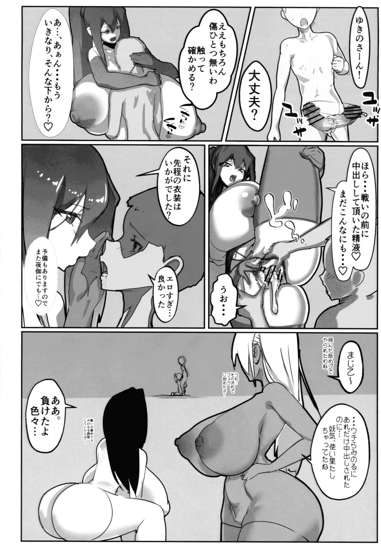 Inyou Kijutsu Kei Daigokan - Page 46