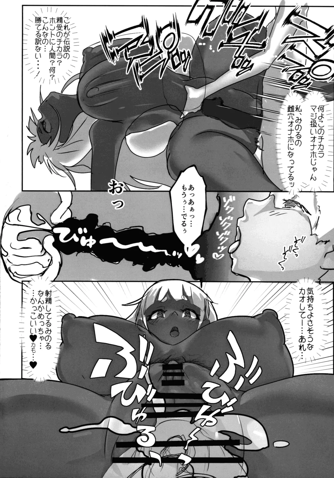 Inyou Kijutsu Kei Daigokan - Page 60