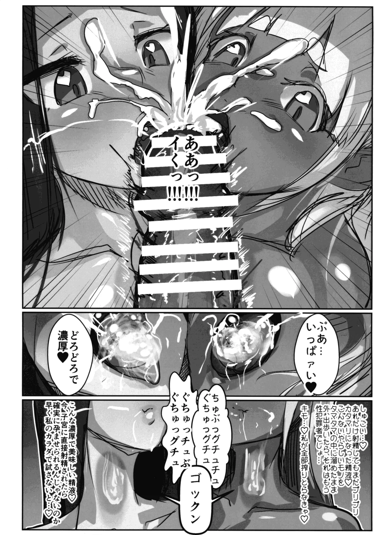 Inyou Kijutsu Kei Daigokan - Page 66