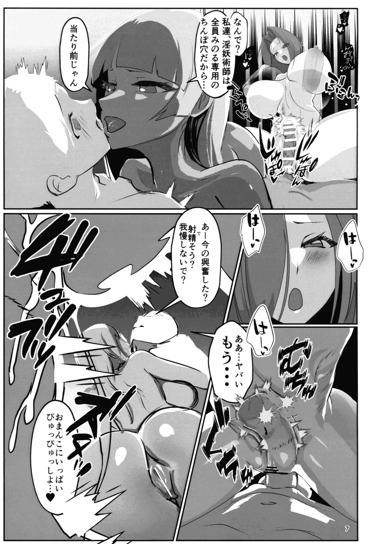 Preview page 7