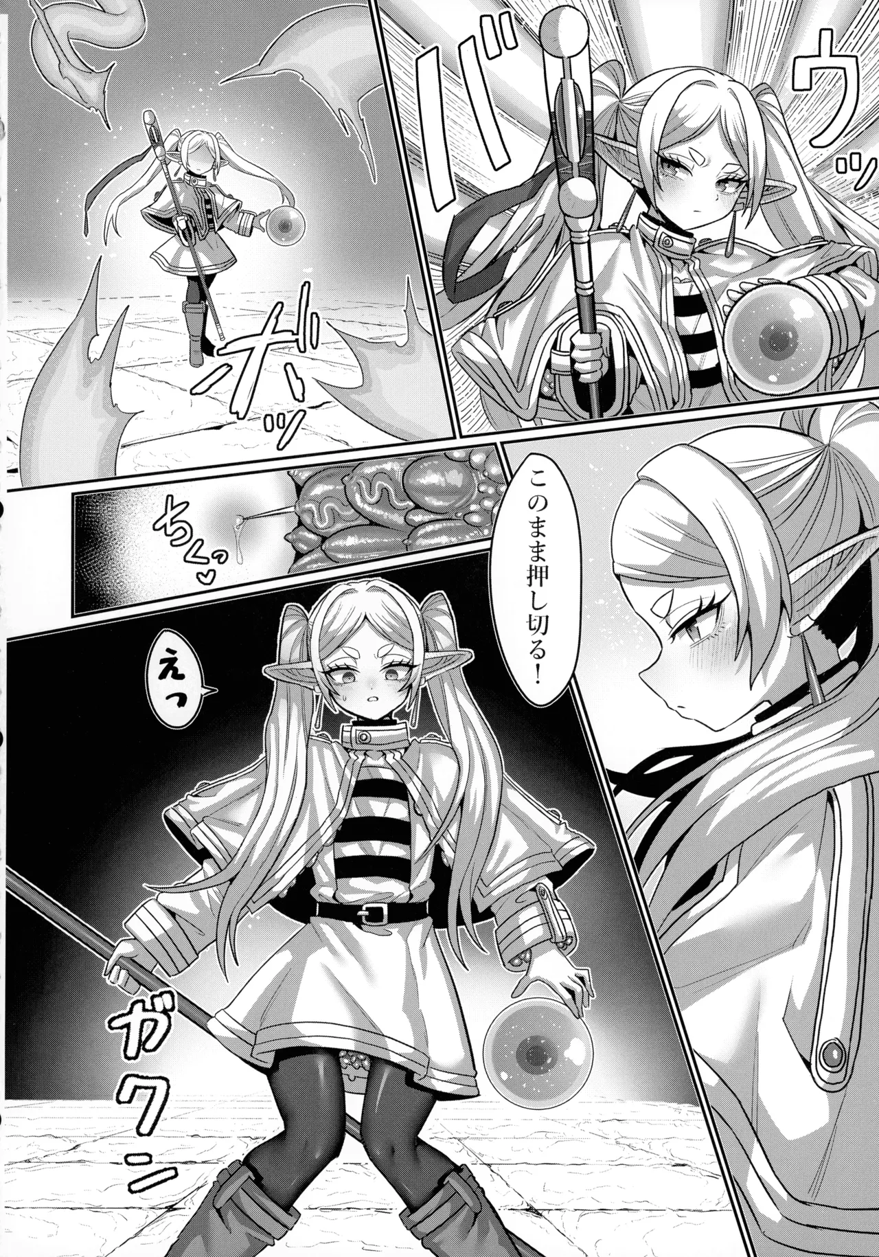 Frieren to Ero Trap Dungeon - Page 24