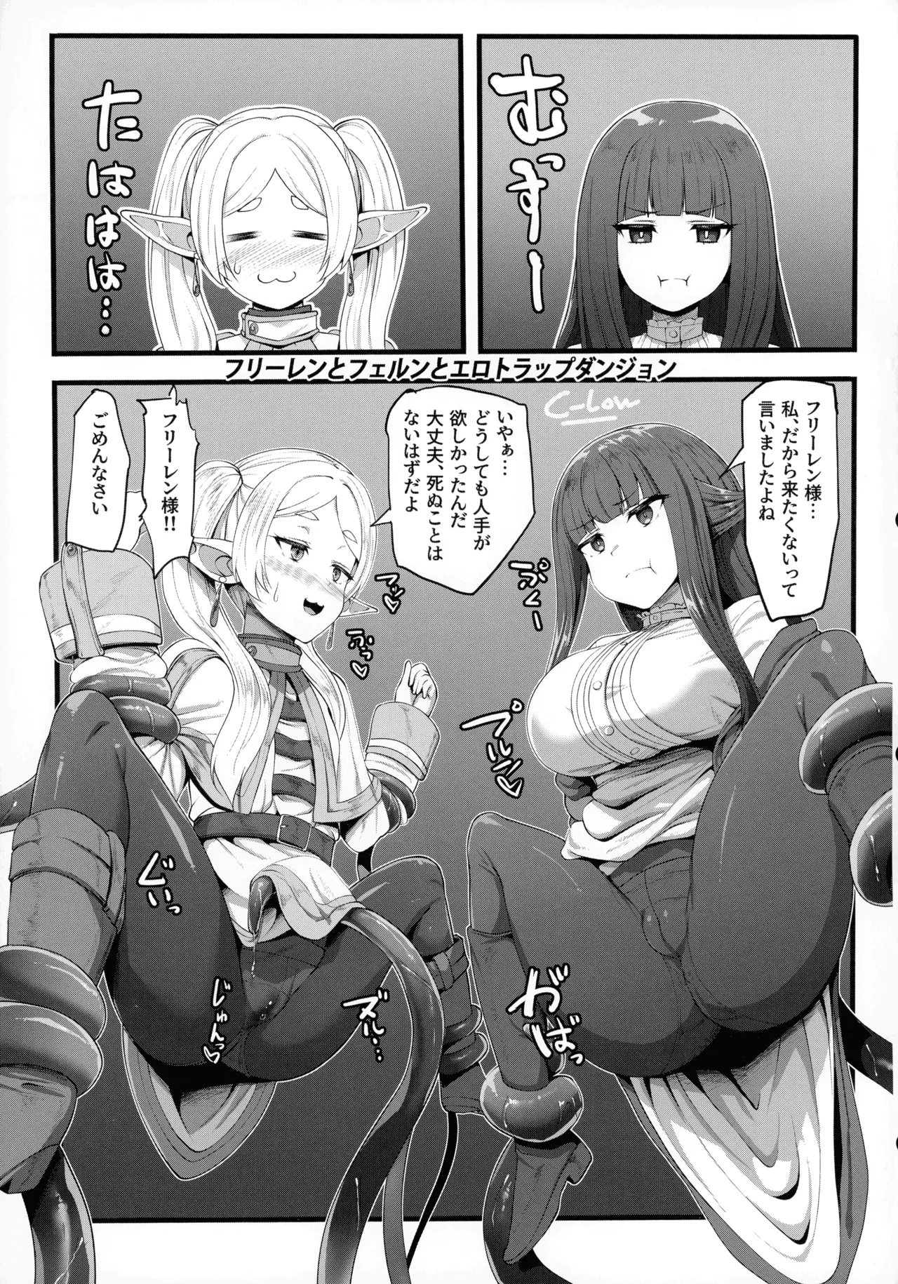 Frieren to Ero Trap Dungeon - Page 45