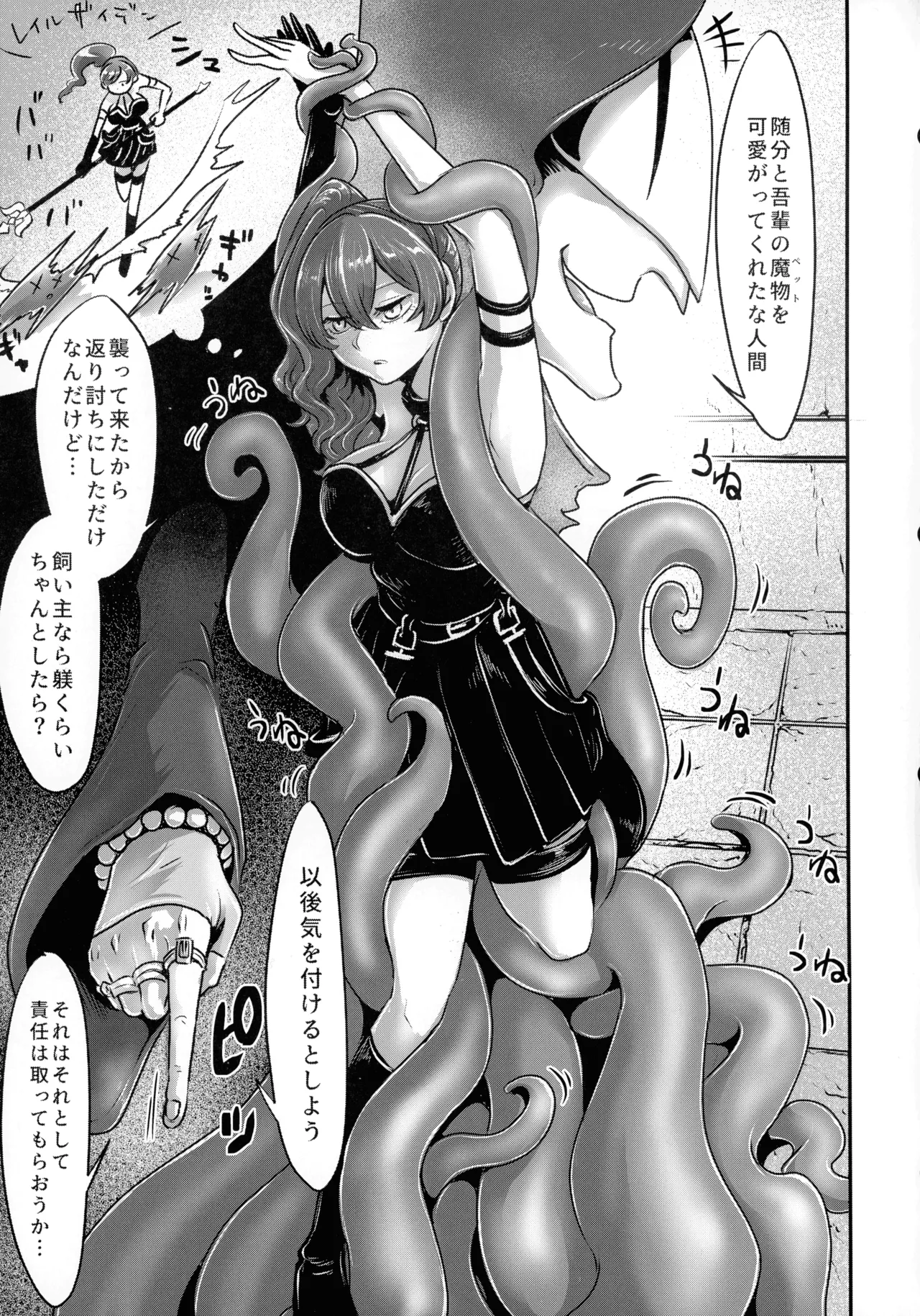 Frieren to Ero Trap Dungeon - Page 53