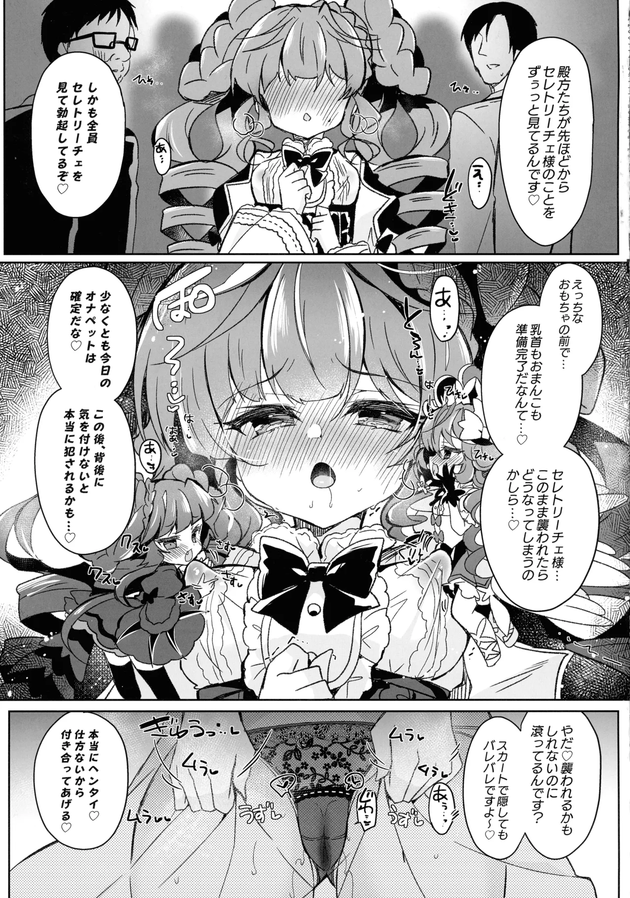 Mousou Monica no Onanii Jijou - Page 11