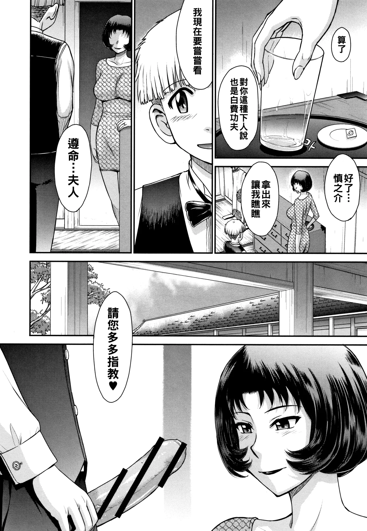 Hitozuma, Mitsu to Niku - Page 125