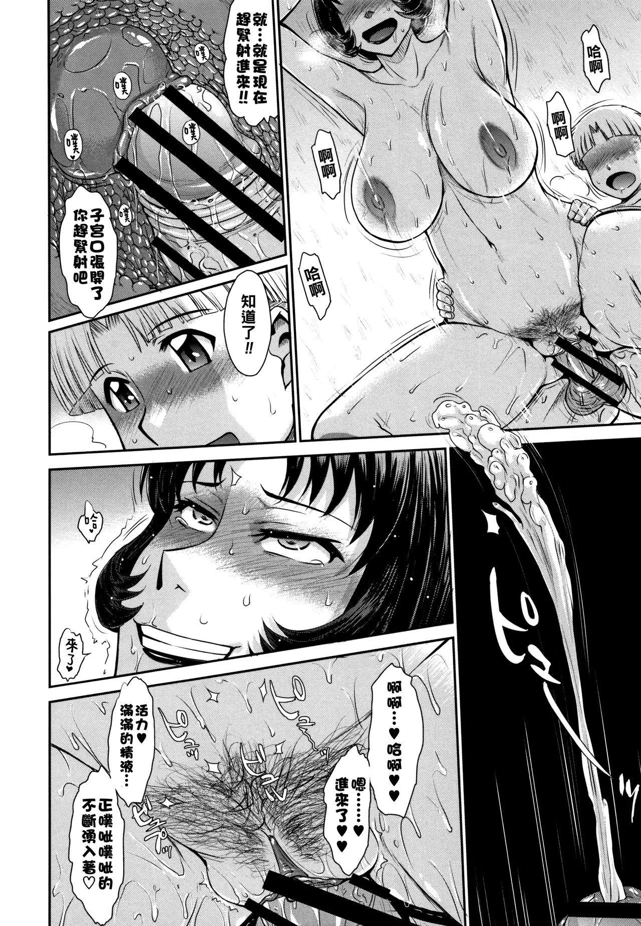 Hitozuma, Mitsu to Niku - Page 135