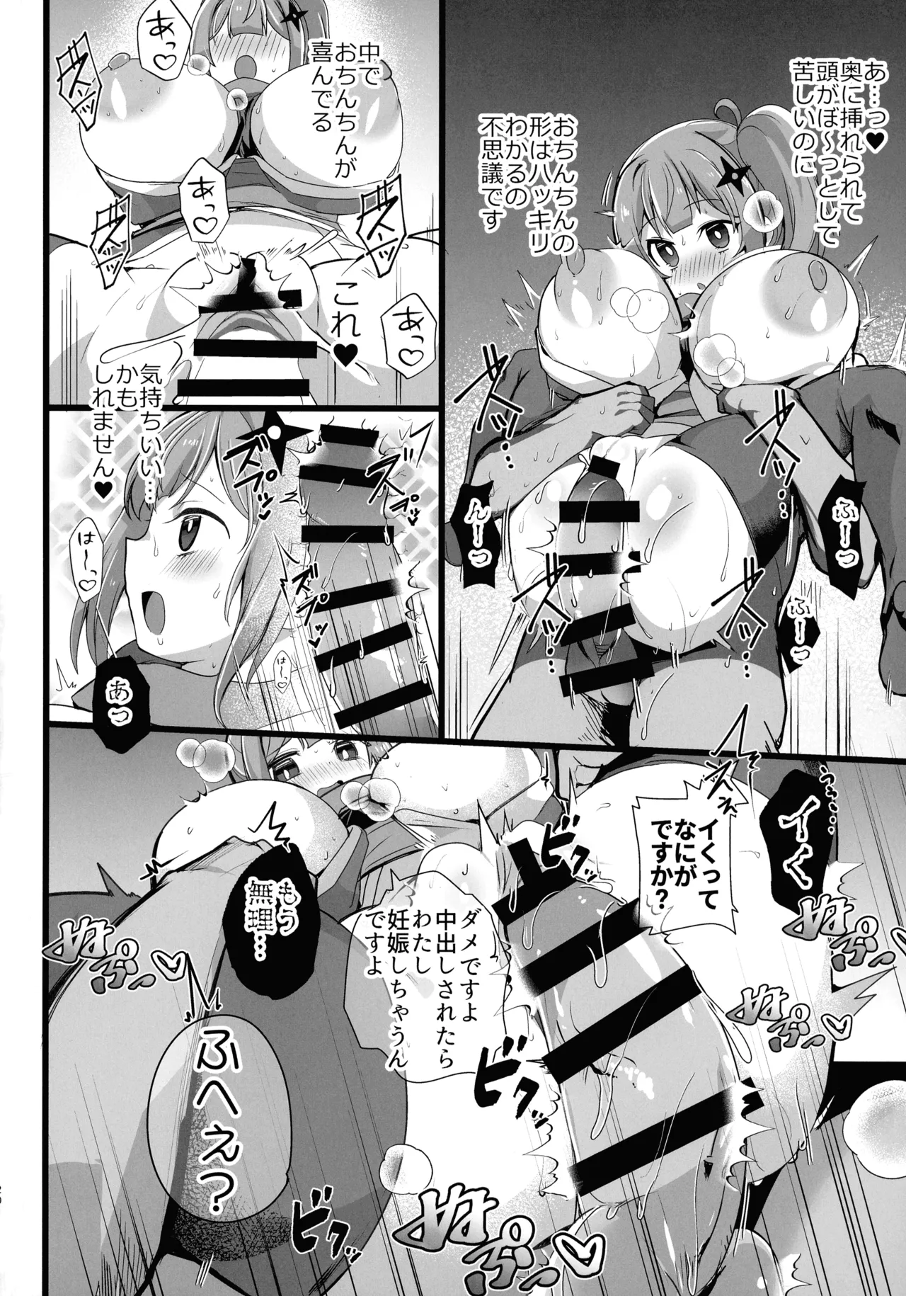 Ninja to Kyonyuu no Futari Etchi - Page 19