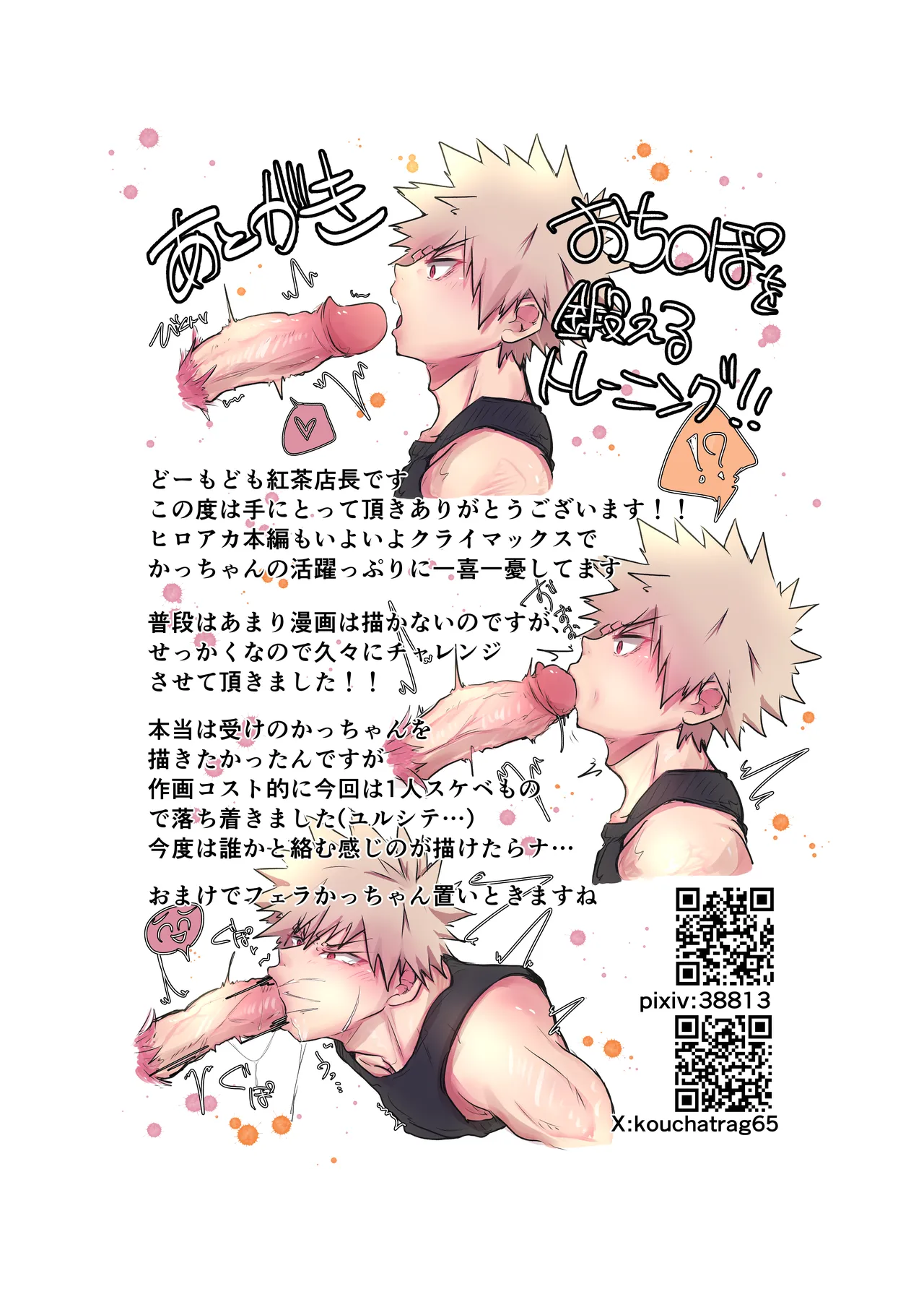 Yarunaramajino 072wo - Page 22