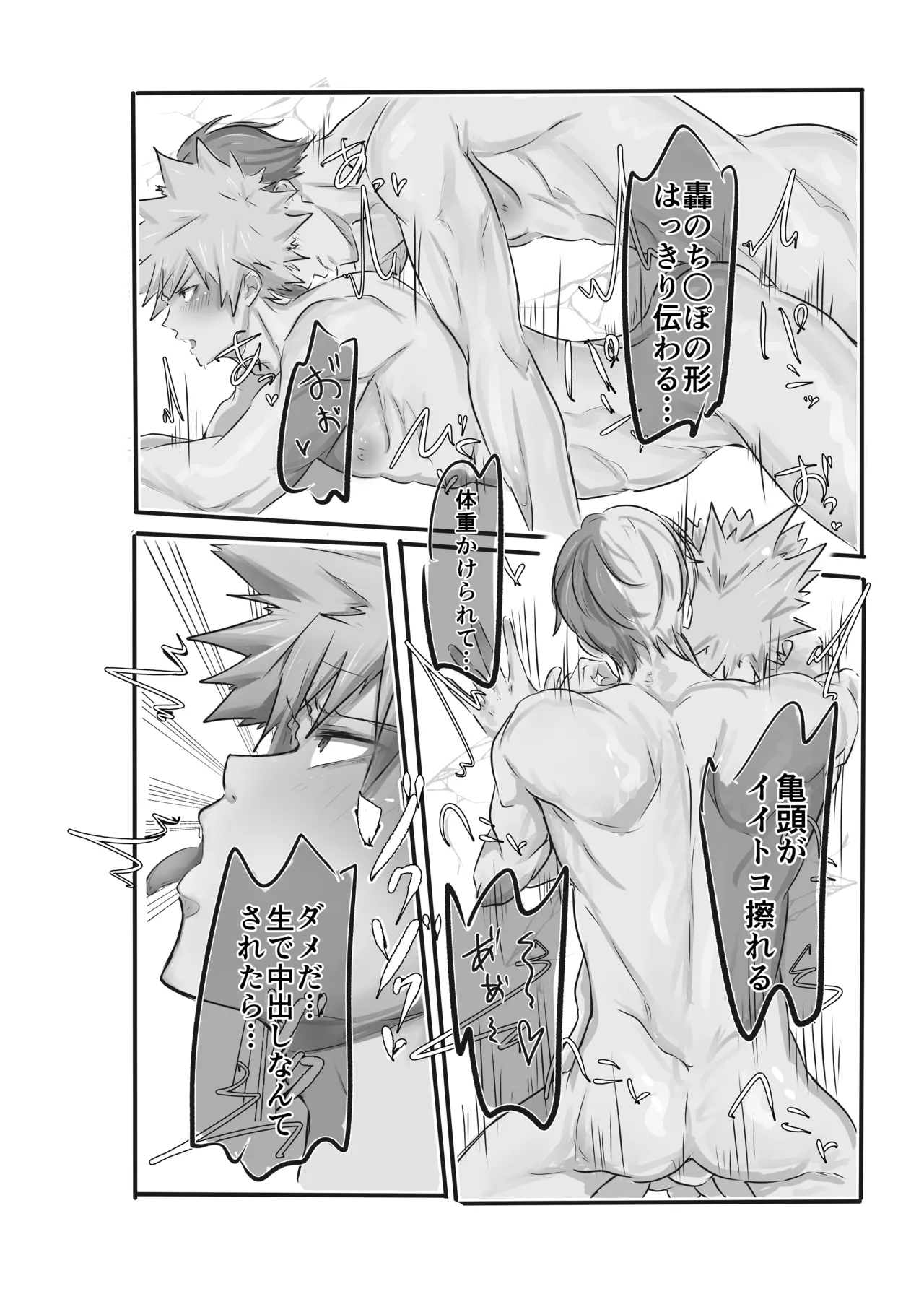 Yarunalamojide Osoiuke - Page 16