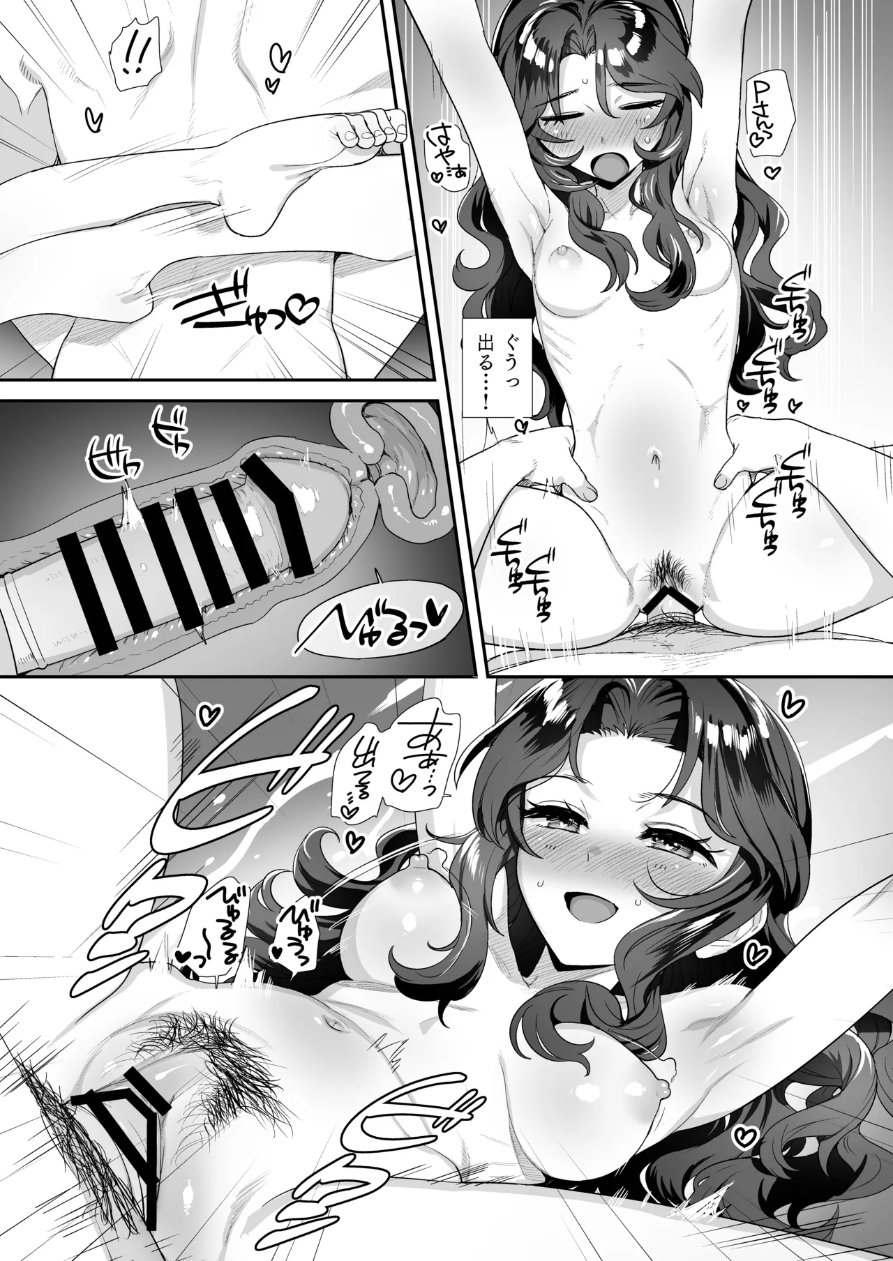 Cosmic Symphony to Yuki no Naka de... - Page 24