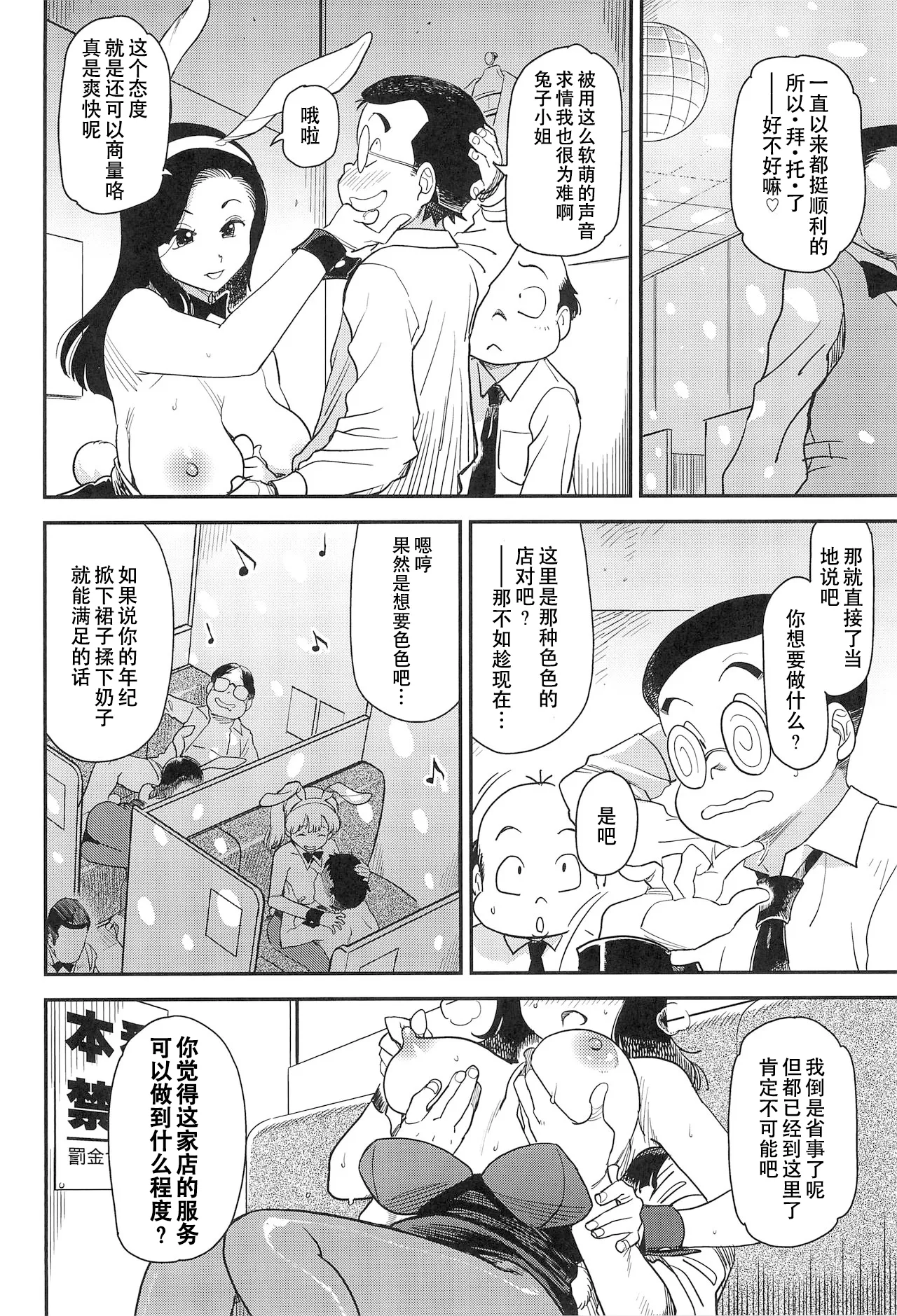 After Five wa Betsu no Kao - Page 16