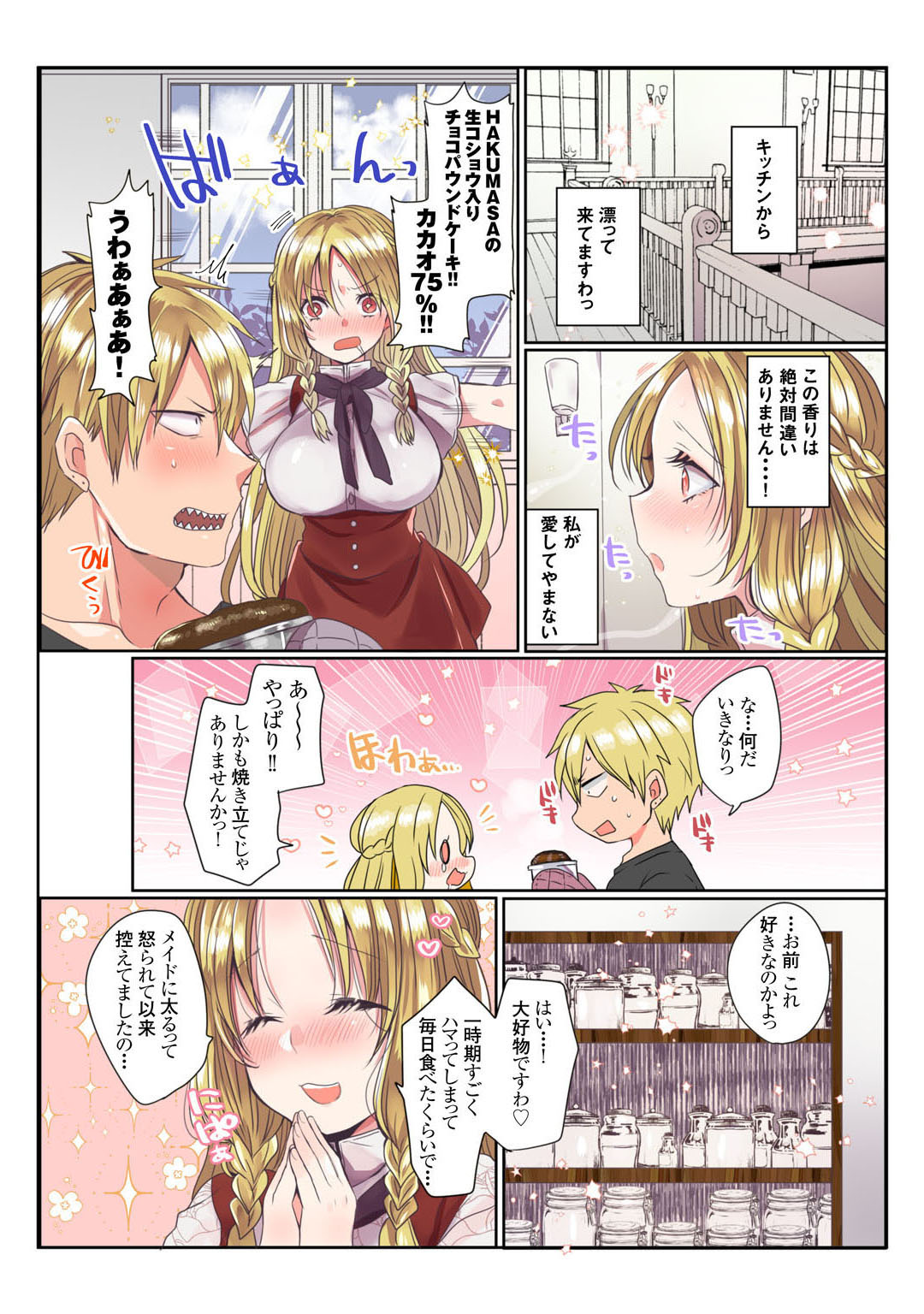 Mens Sengen Vol.132 - Page 10