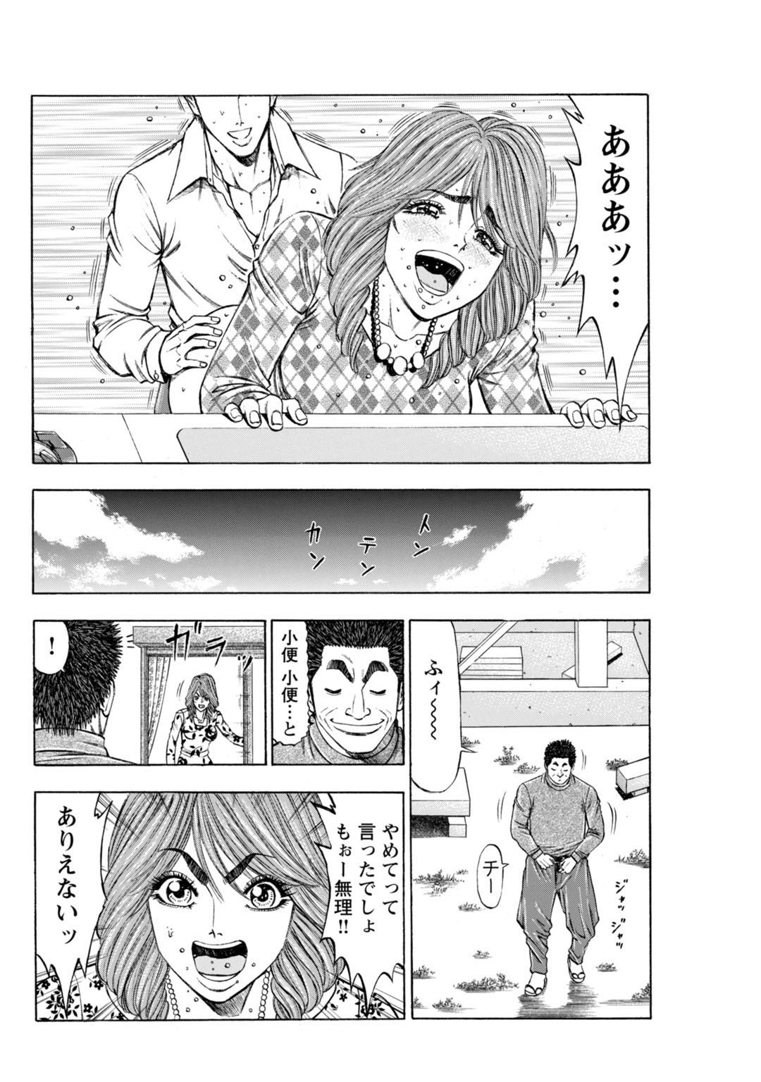 Mens Sengen Vol.132 - Page 180