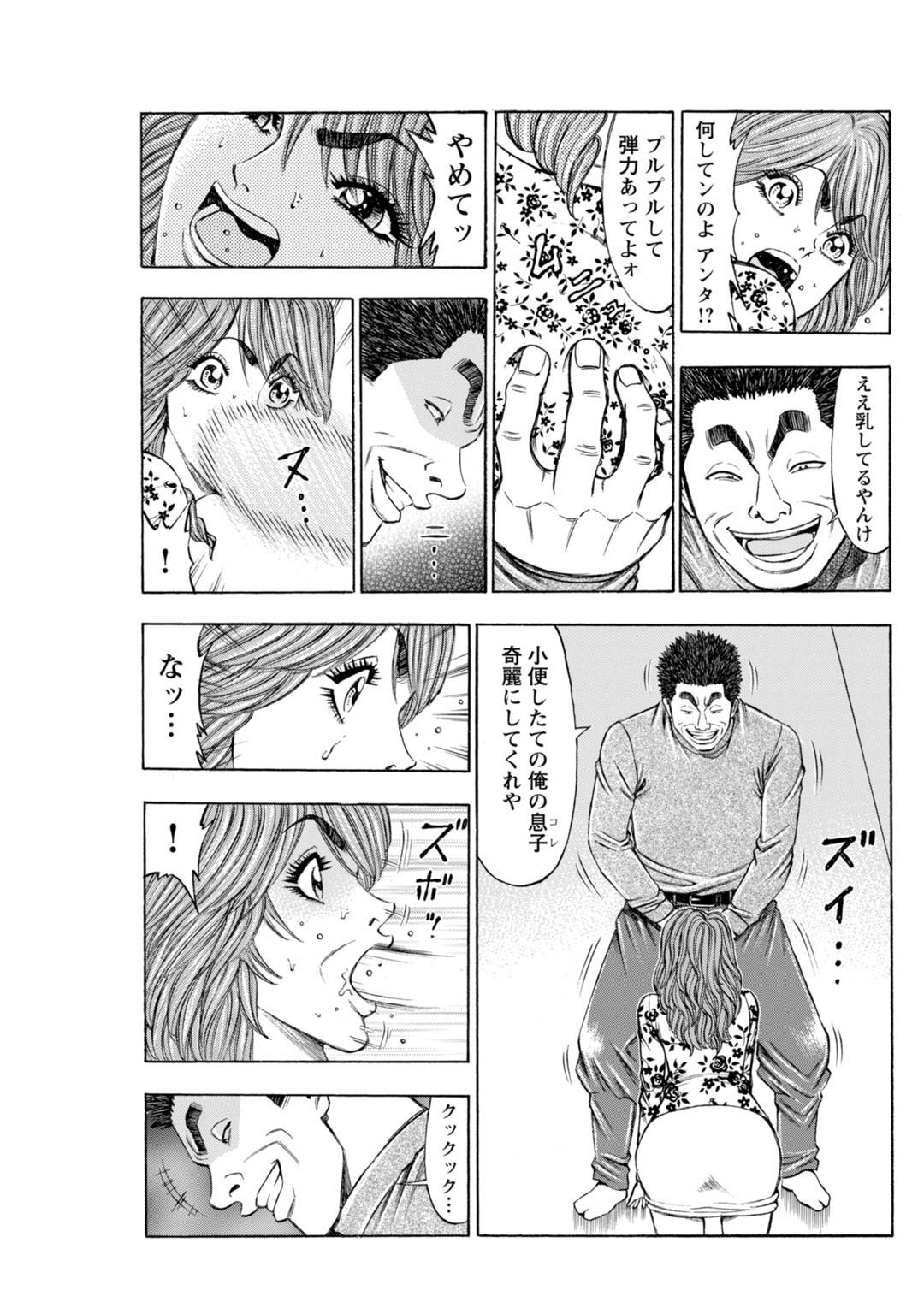 Mens Sengen Vol.132 - Page 183