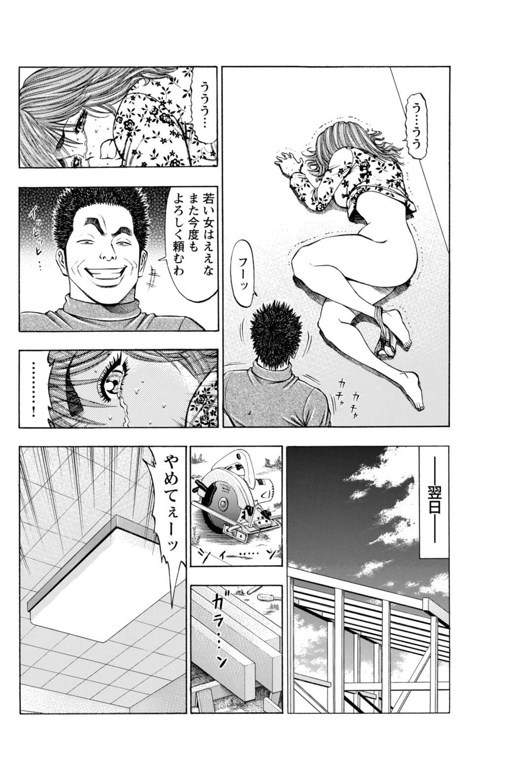Mens Sengen Vol.132 - Page 184