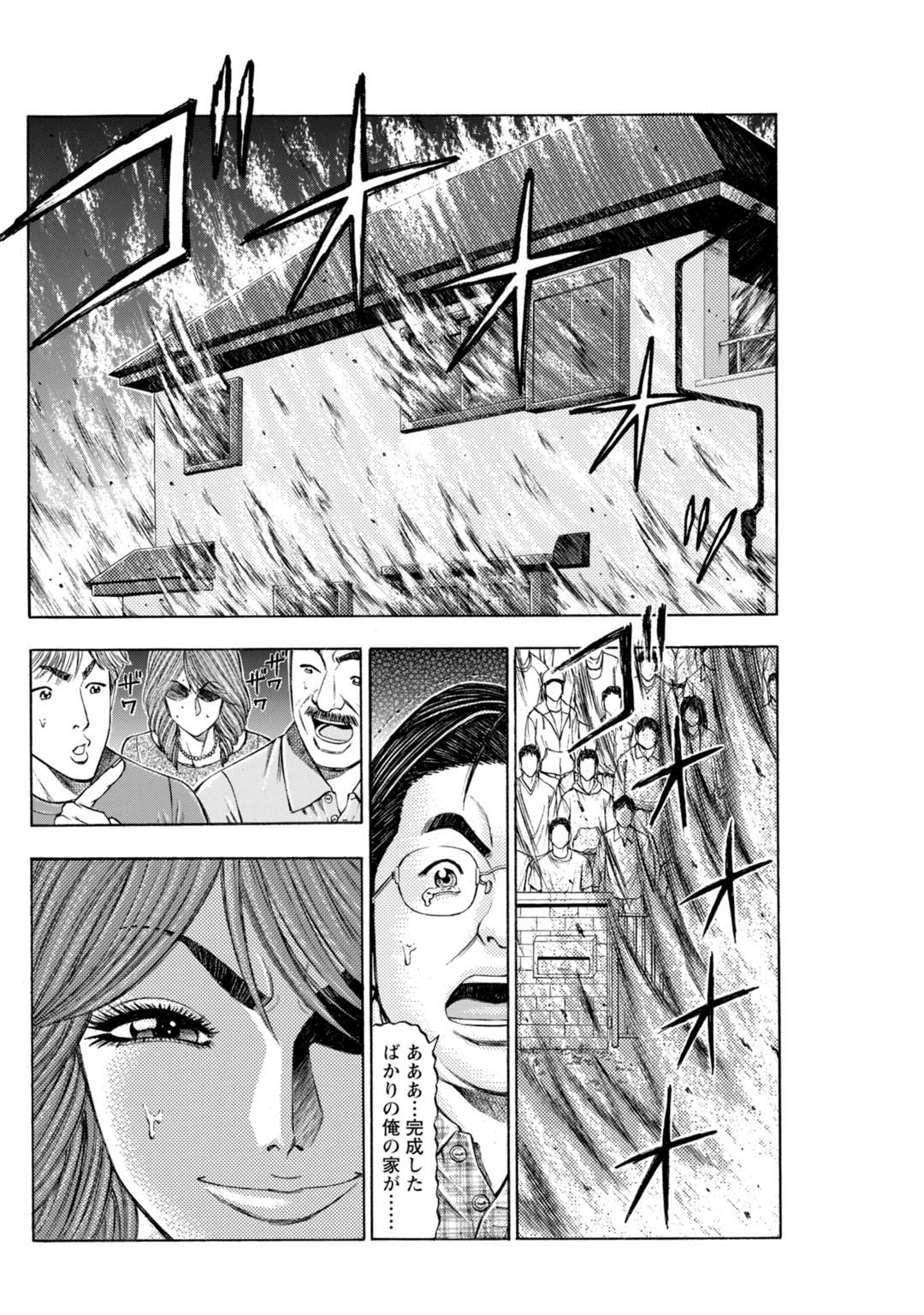 Mens Sengen Vol.132 - Page 192