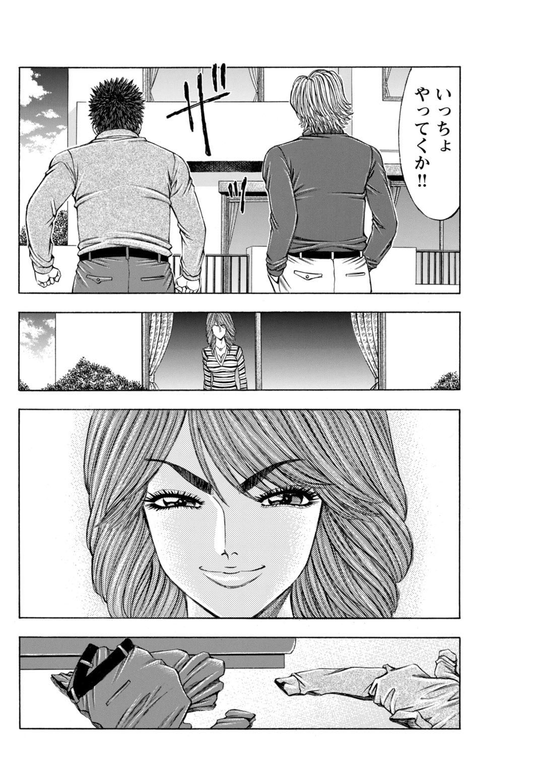 Mens Sengen Vol.132 - Page 194