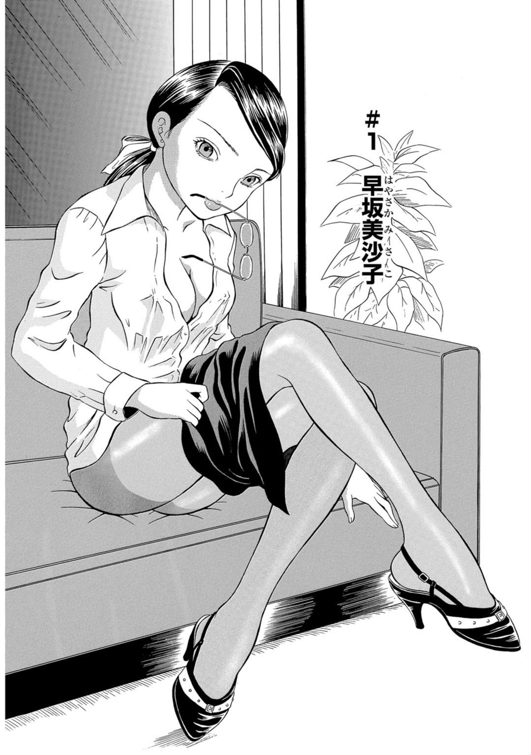 Mens Sengen Vol.132 - Page 202