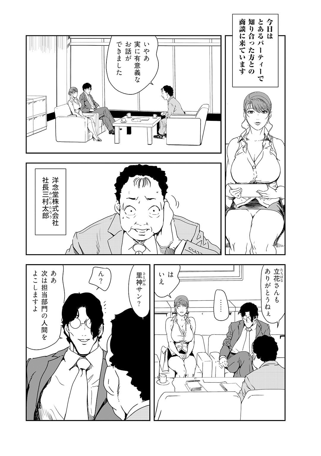 Mens Sengen Vol.132 - Page 222