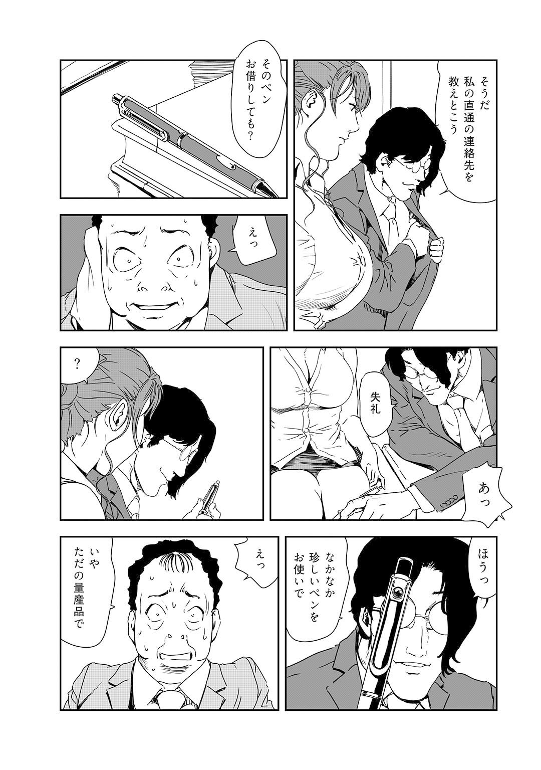 Mens Sengen Vol.132 - Page 223
