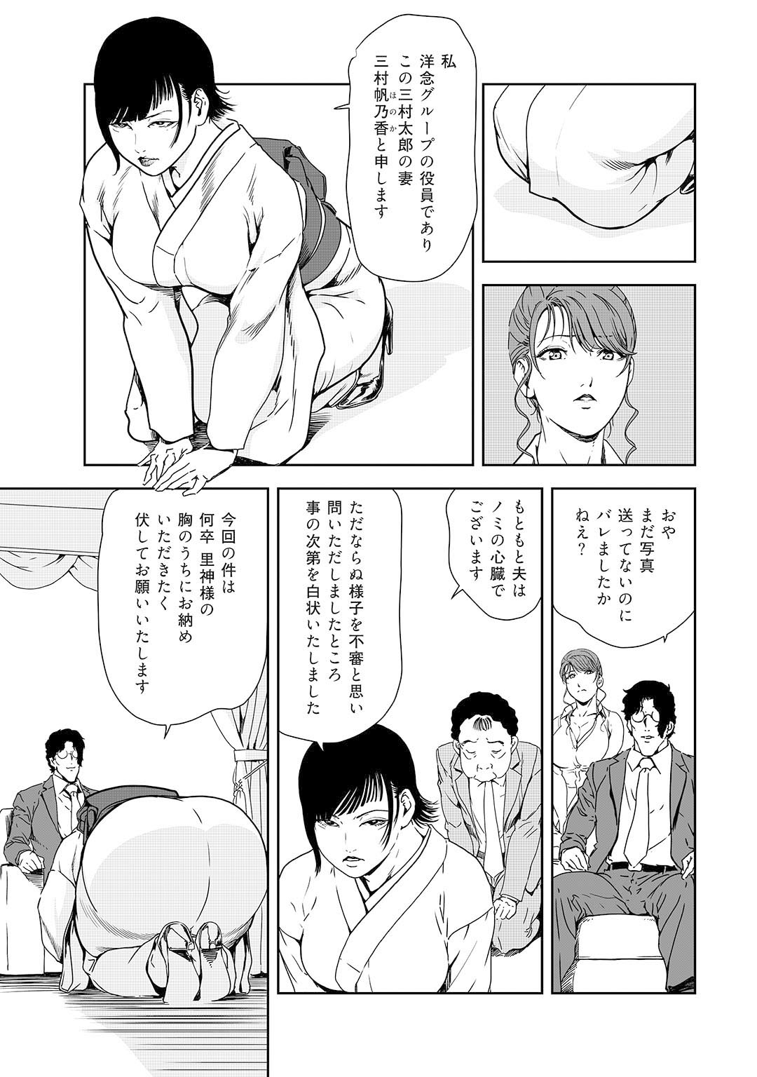 Mens Sengen Vol.132 - Page 233