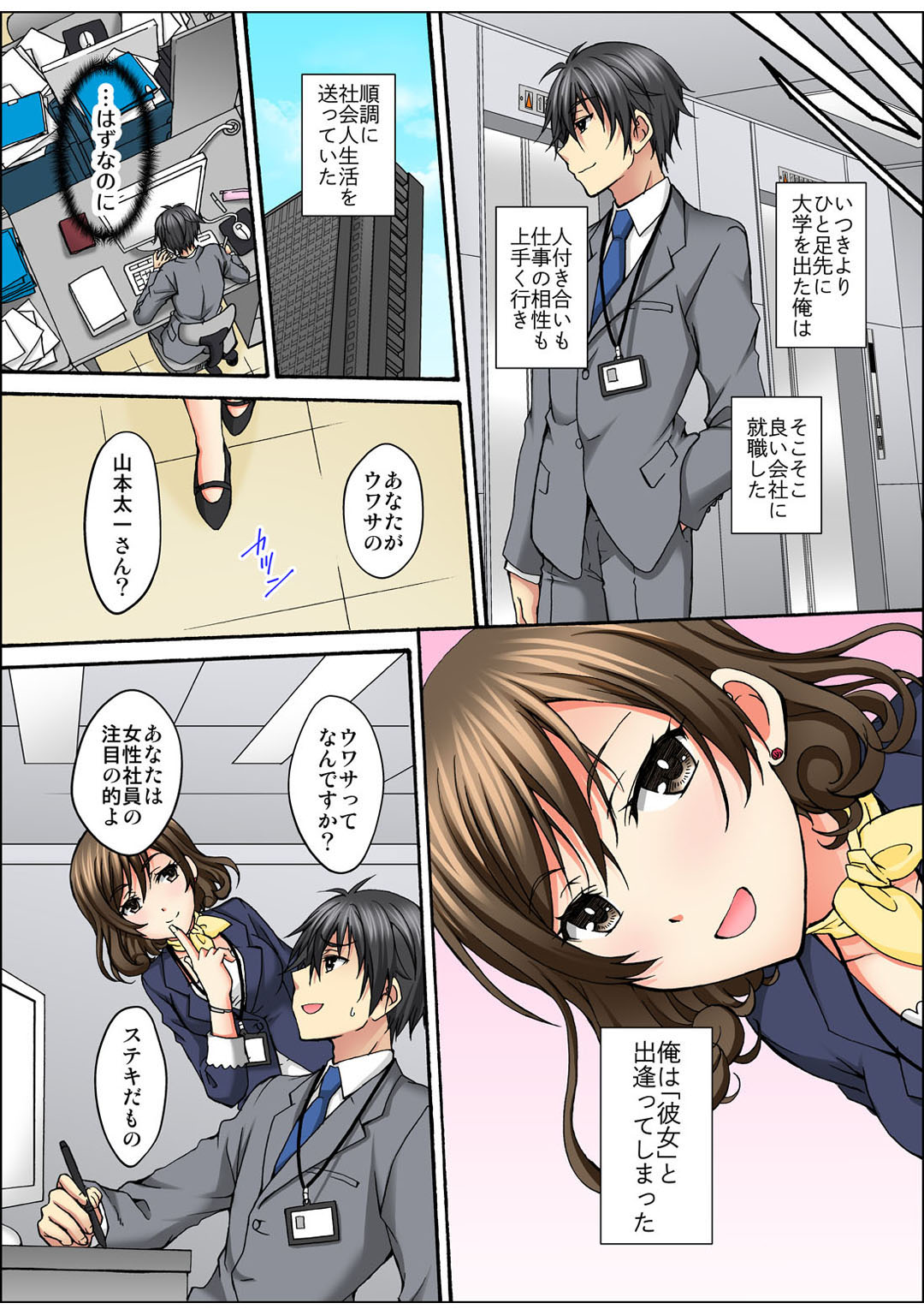 Mens Sengen Vol.132 - Page 40