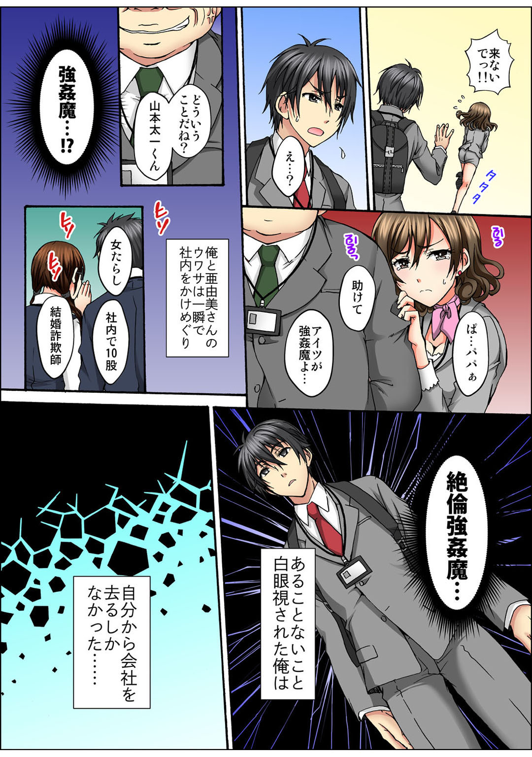 Mens Sengen Vol.132 - Page 52